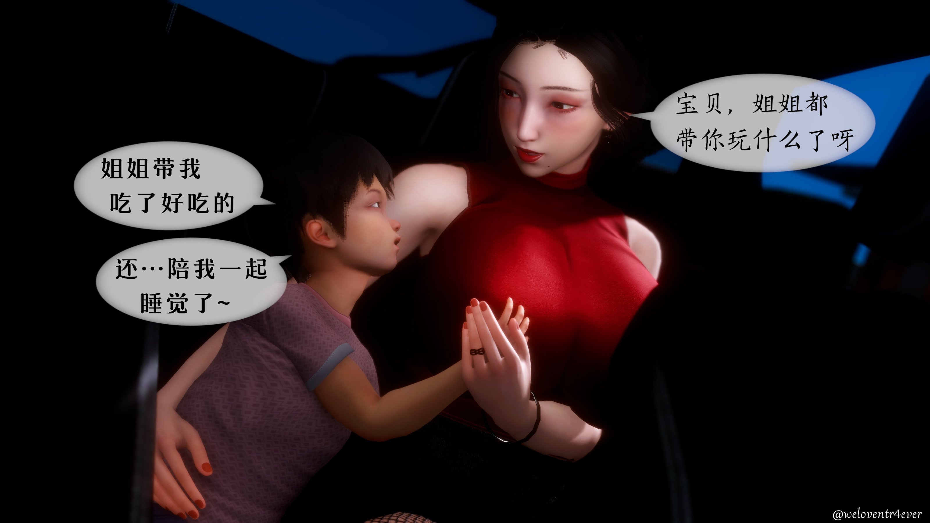 我的美腿女友和她的內向表弟 第15章 第7页