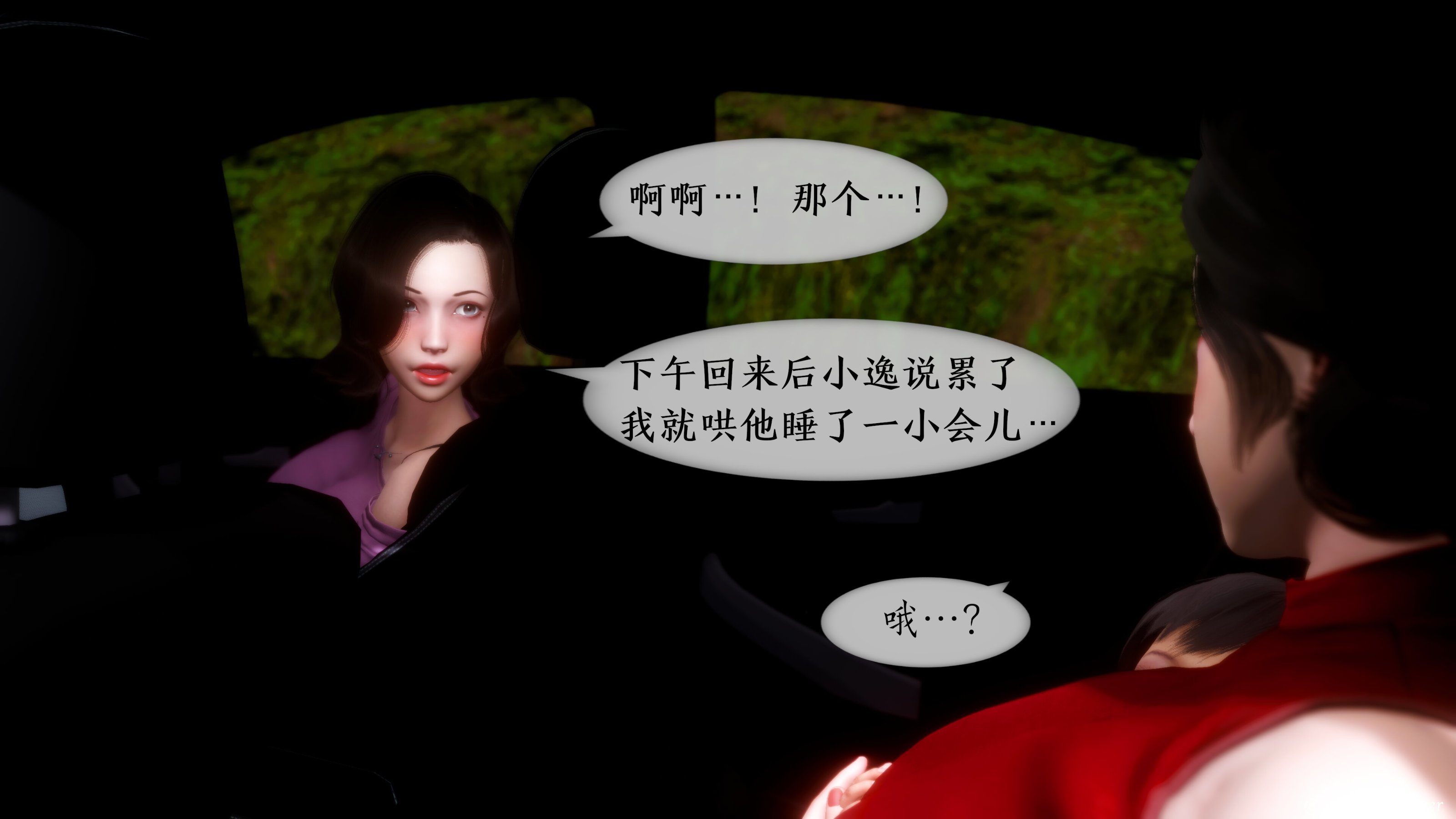 我的美腿女友和她的內向表弟 第15章 第8页