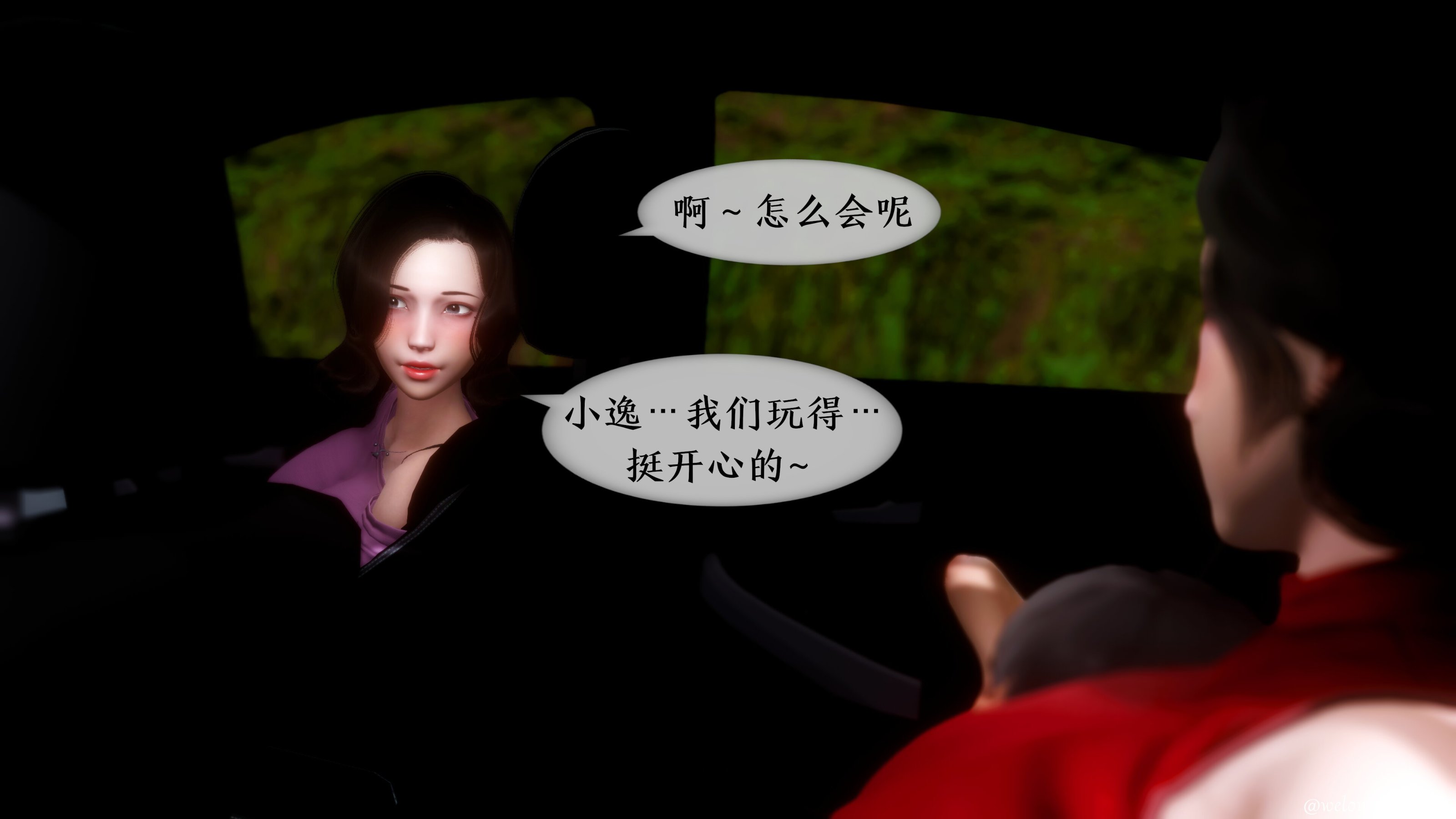 我的美腿女友和她的內向表弟 第15章 第5页