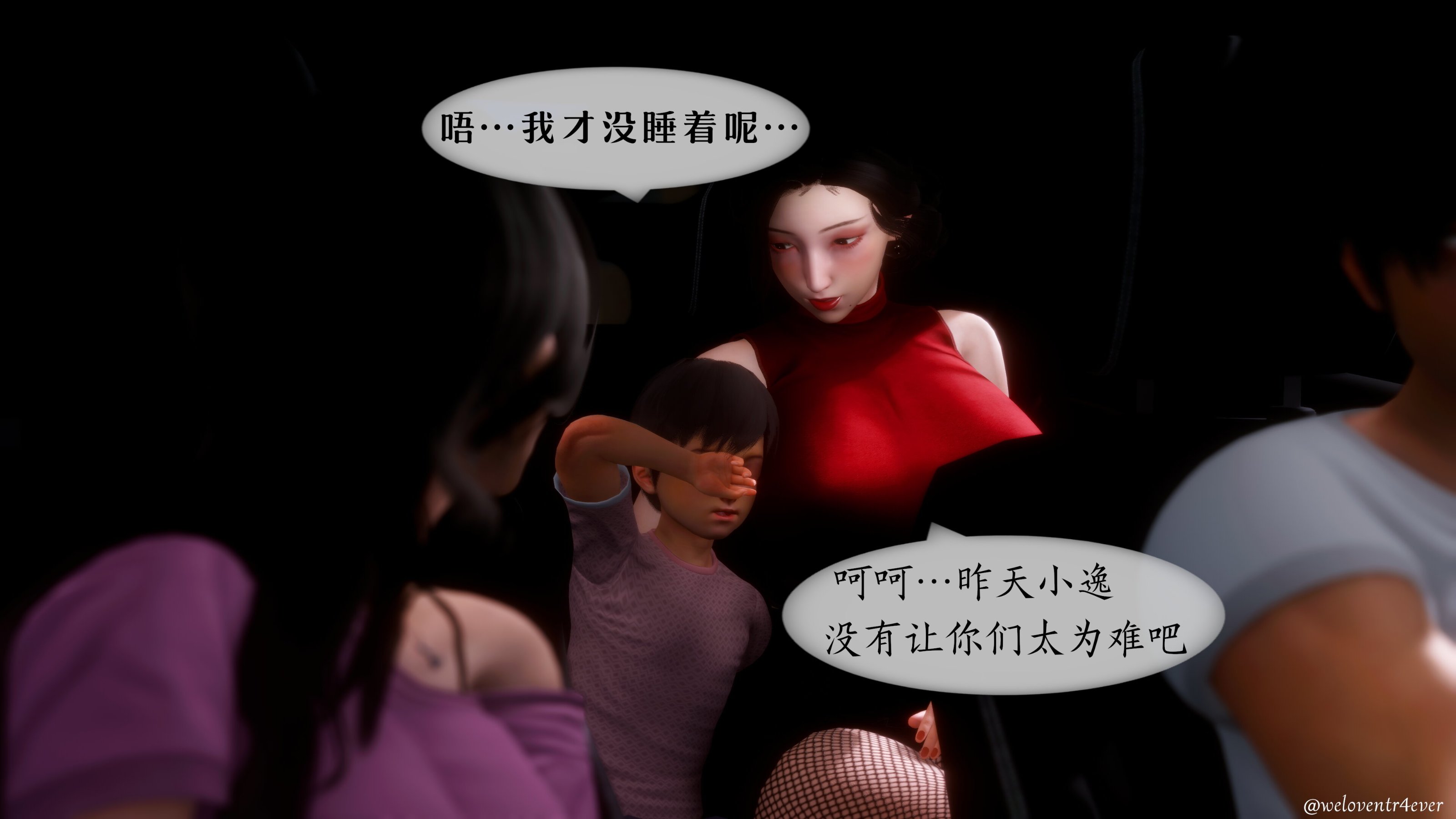 我的美腿女友和她的內向表弟 第15章 第4页