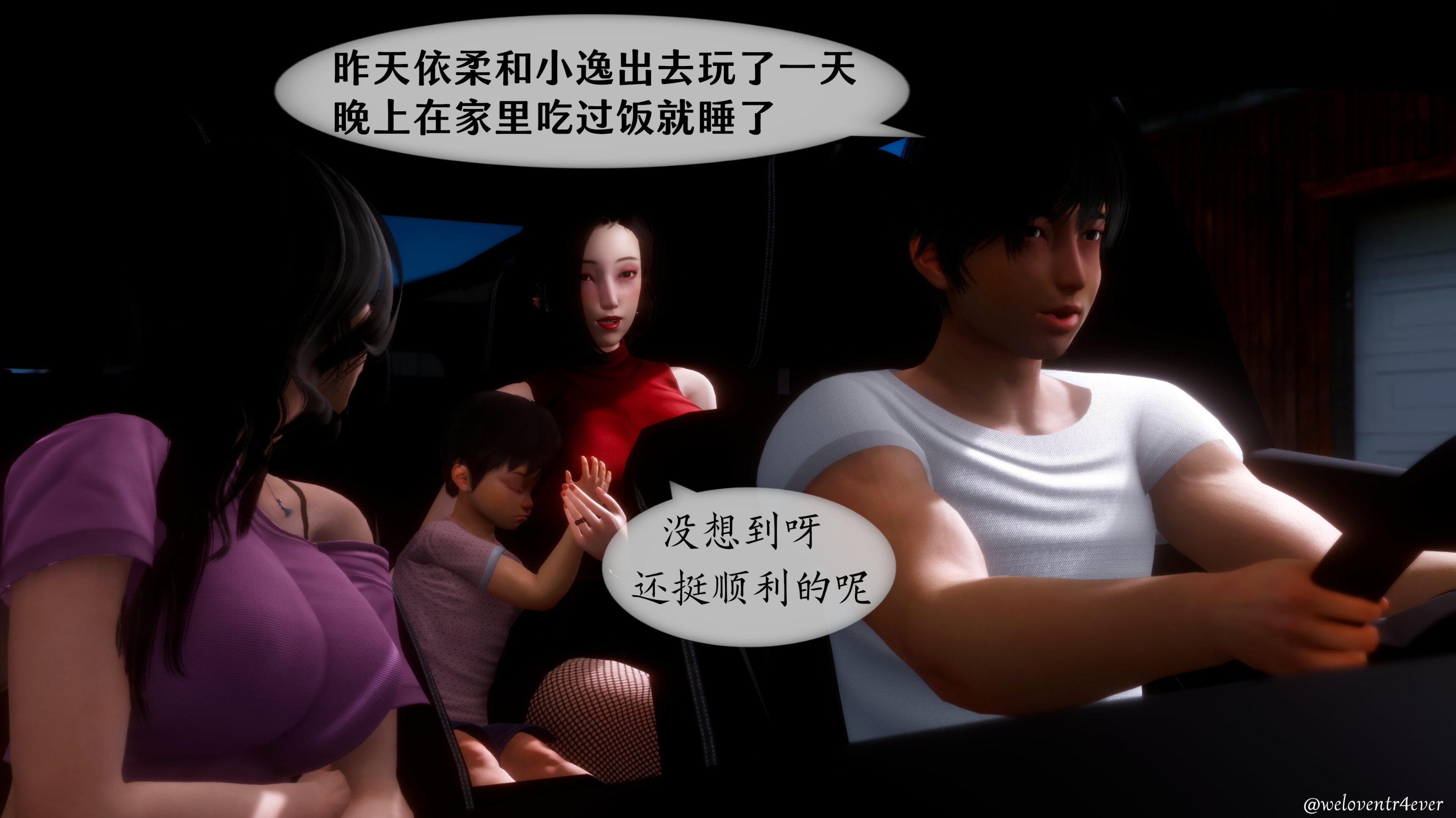 我的美腿女友和她的內向表弟 第15章 第6页