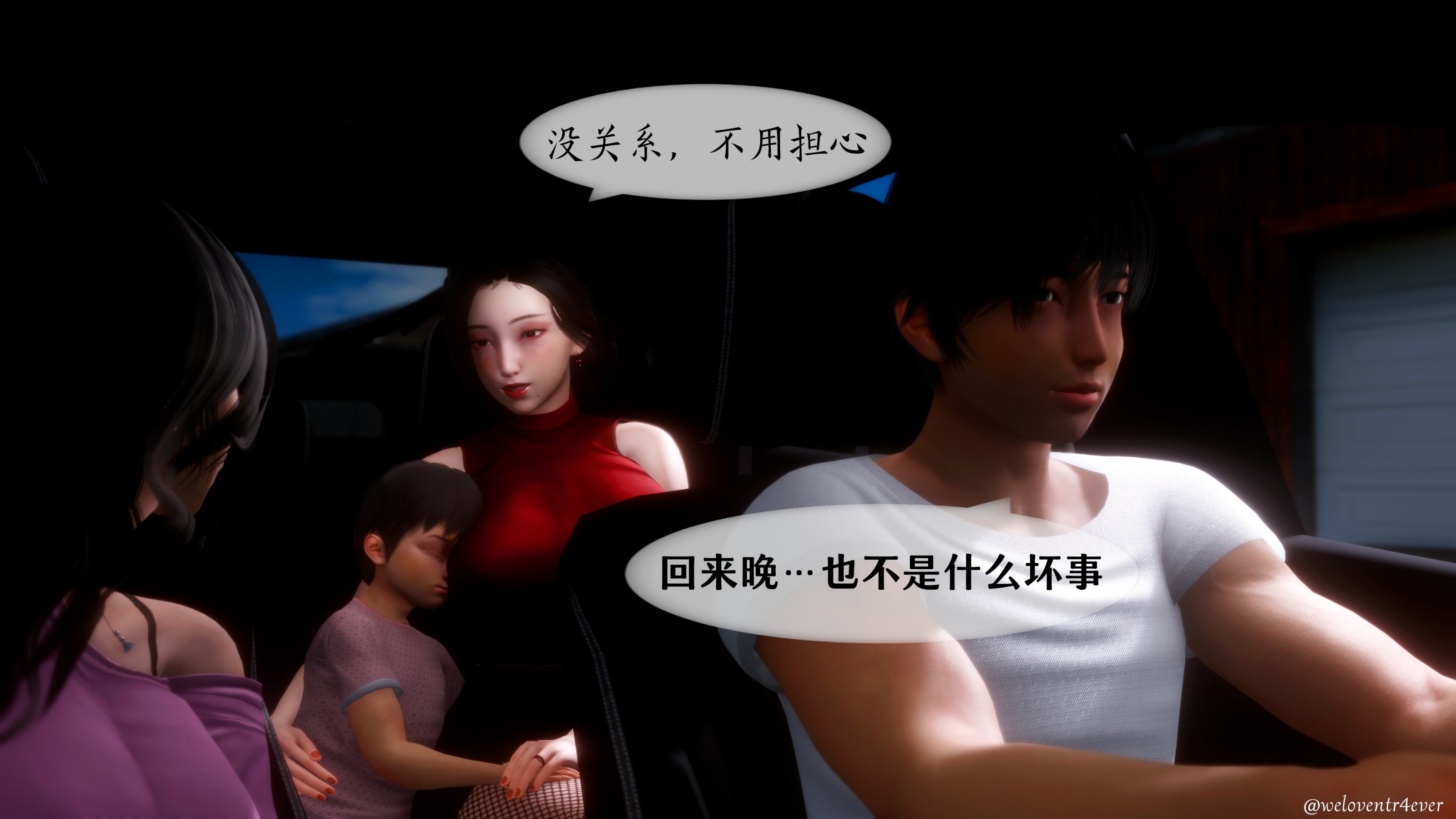 我的美腿女友和她的內向表弟 第15章 第11页