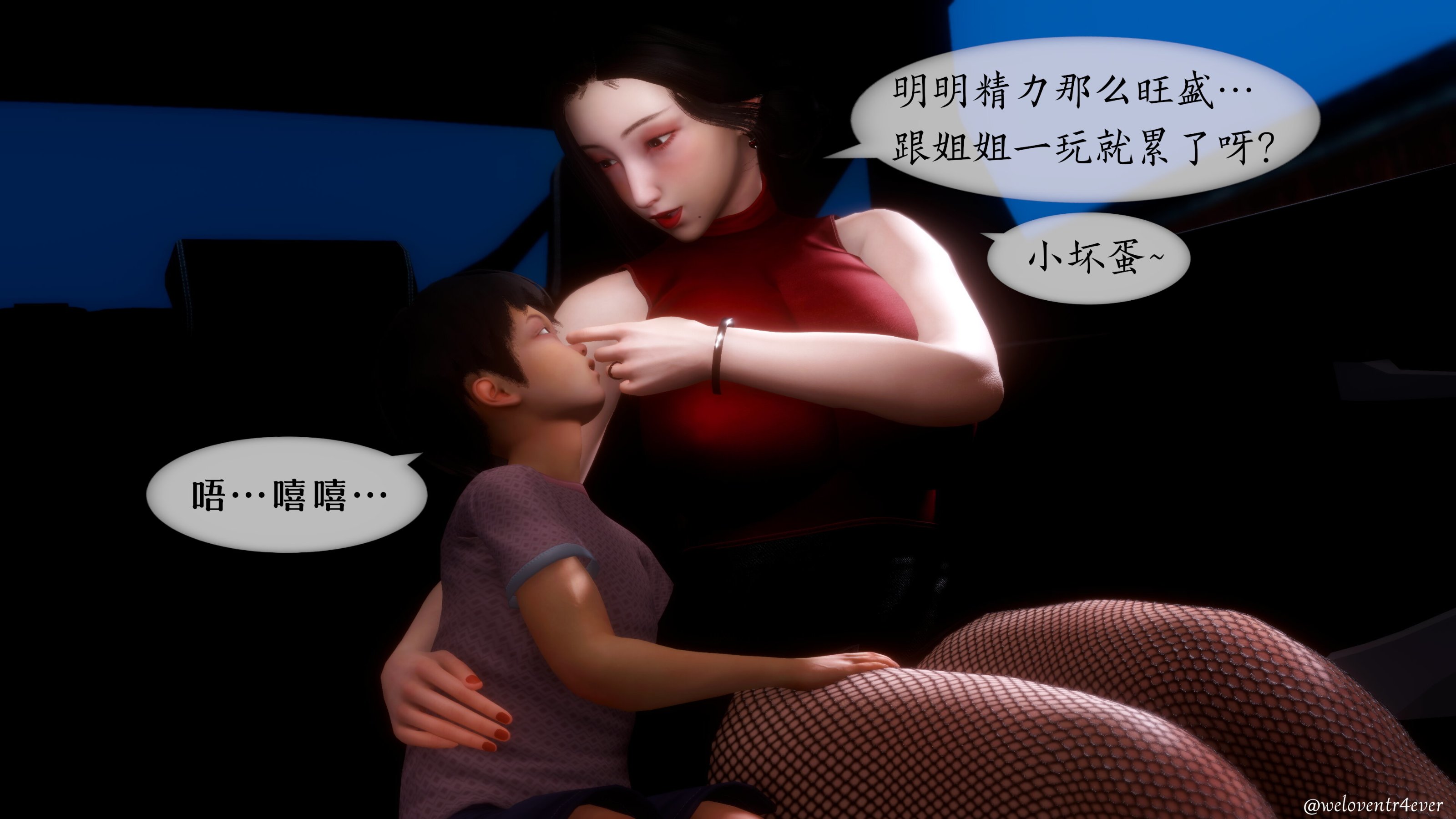我的美腿女友和她的內向表弟 第15章 第9页