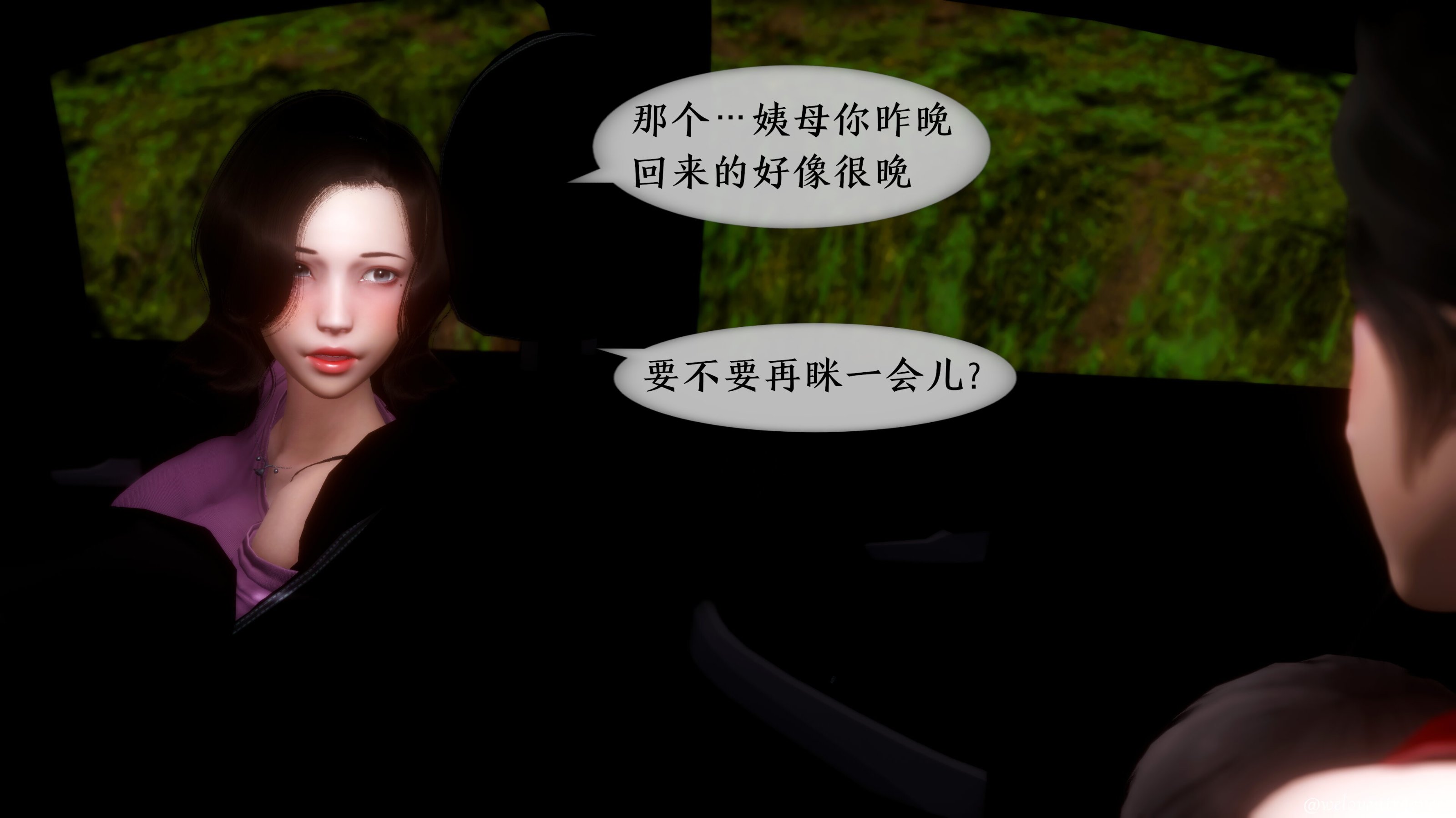 我的美腿女友和她的內向表弟 第15章 第10页