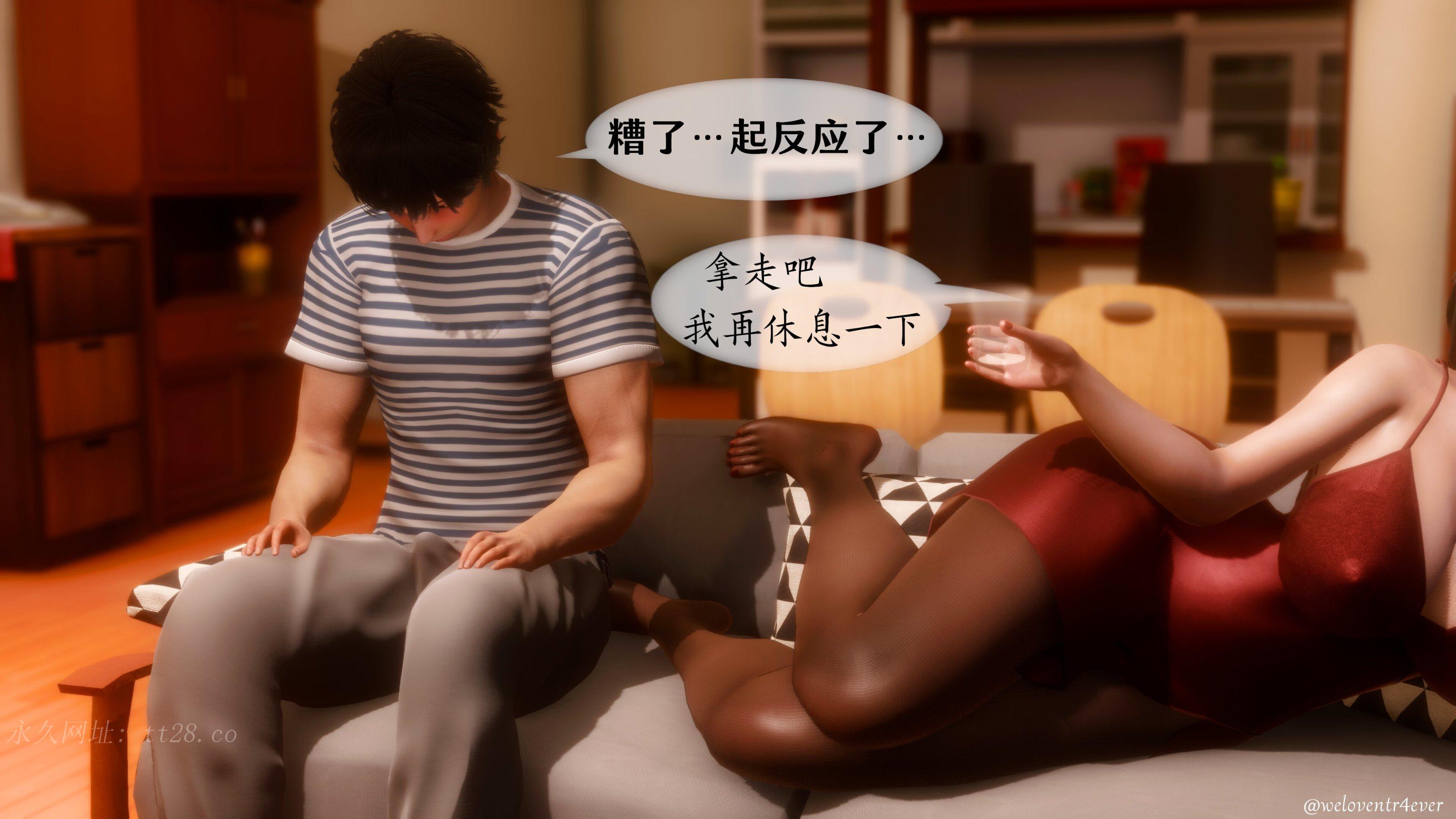 我的美腿女友和她的內向表弟 第15章 第20页