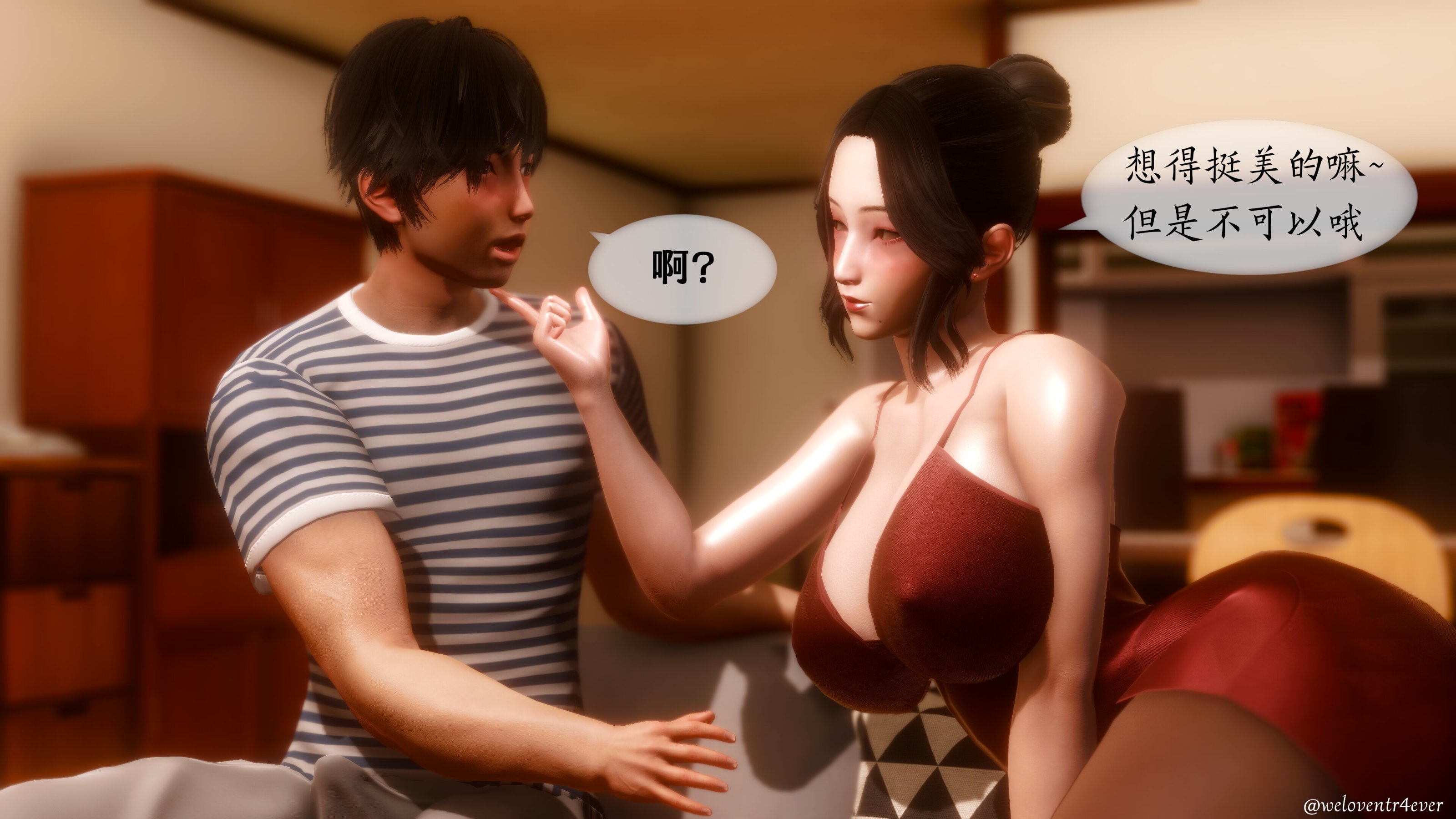 我的美腿女友和她的內向表弟 第16章 第10页