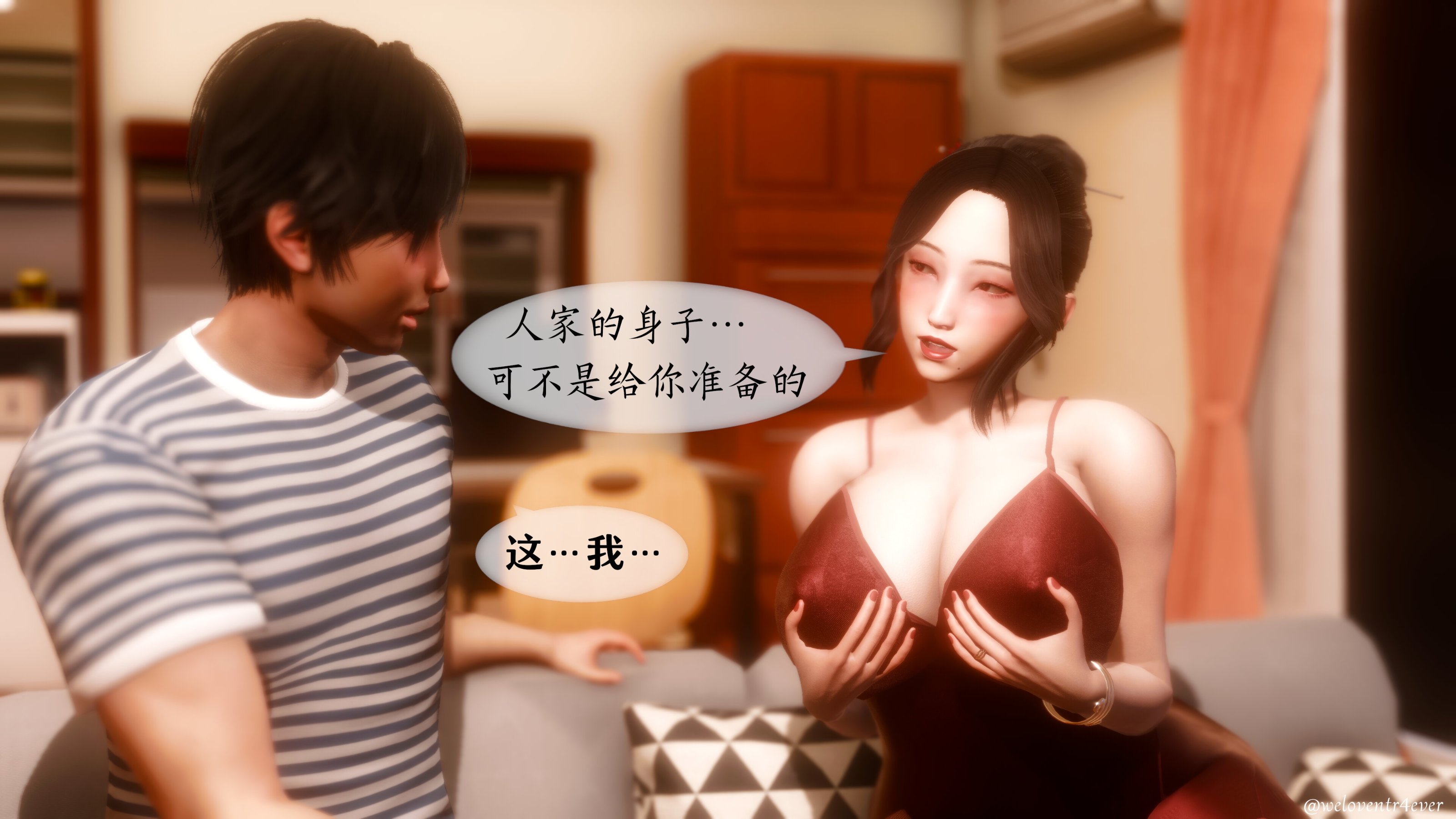 我的美腿女友和她的內向表弟 第16章 第11页