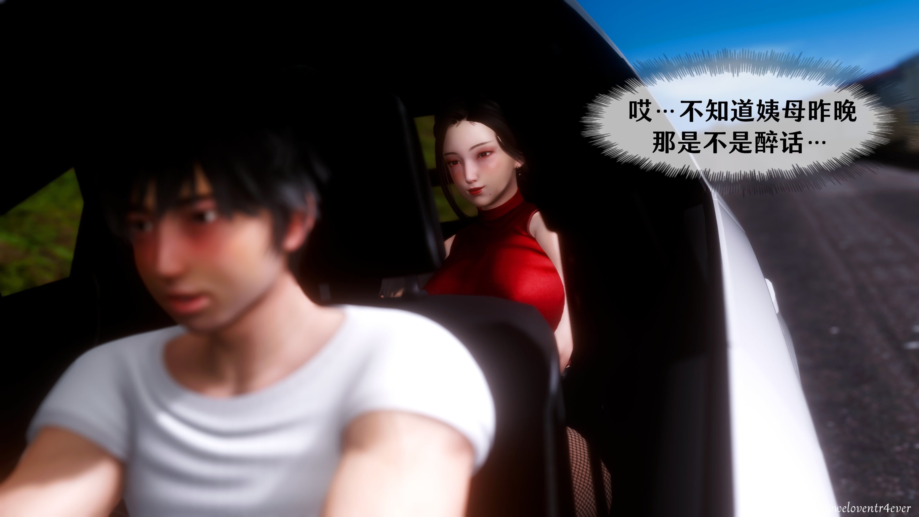 我的美腿女友和她的內向表弟 第16章 第19页