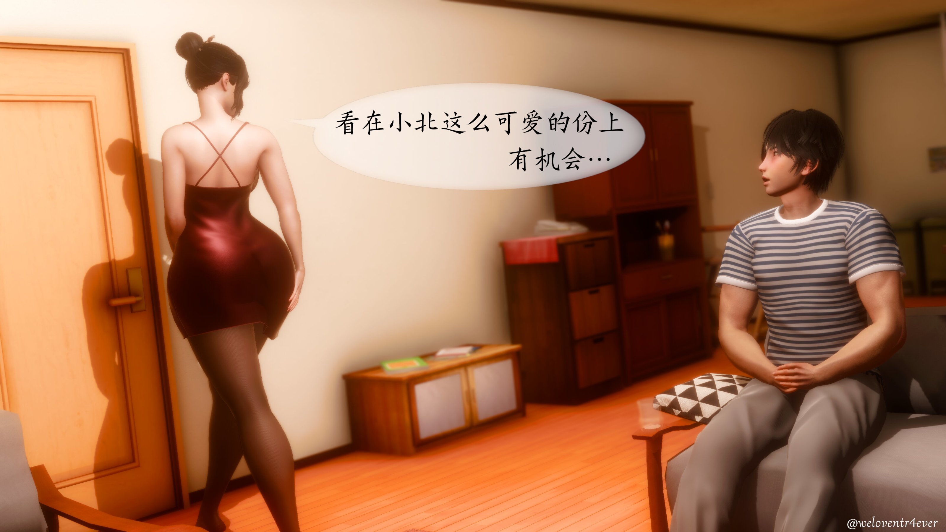我的美腿女友和她的內向表弟 第16章 第16页