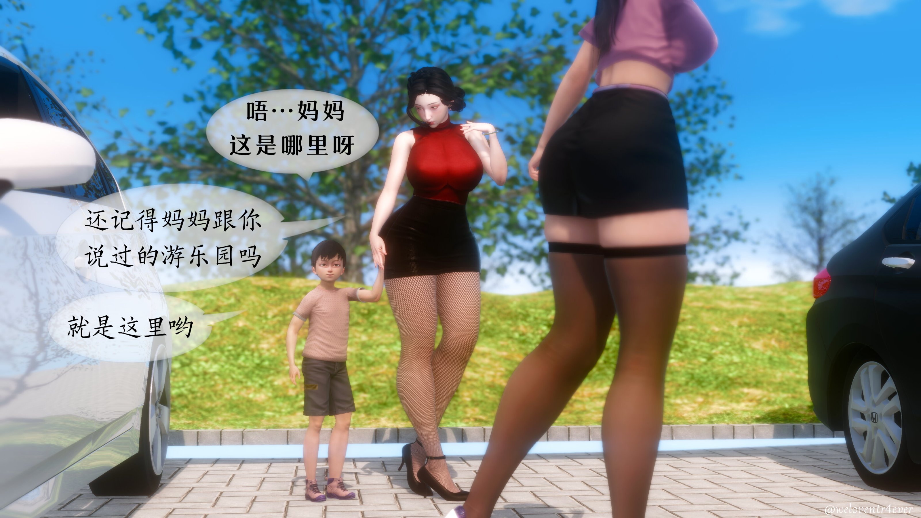我的美腿女友和她的內向表弟 第17章 第1页