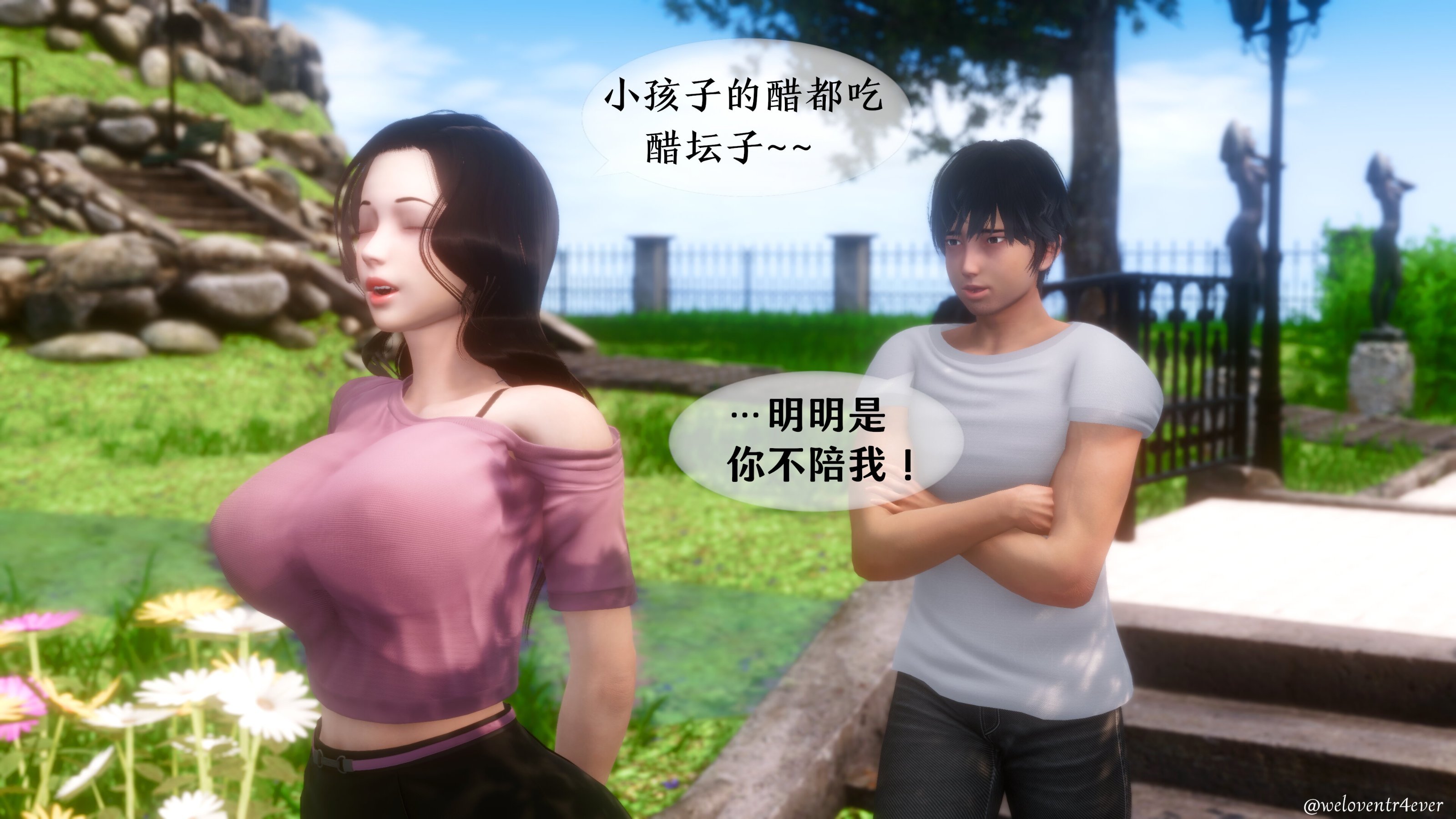 我的美腿女友和她的內向表弟 第17章 第7页