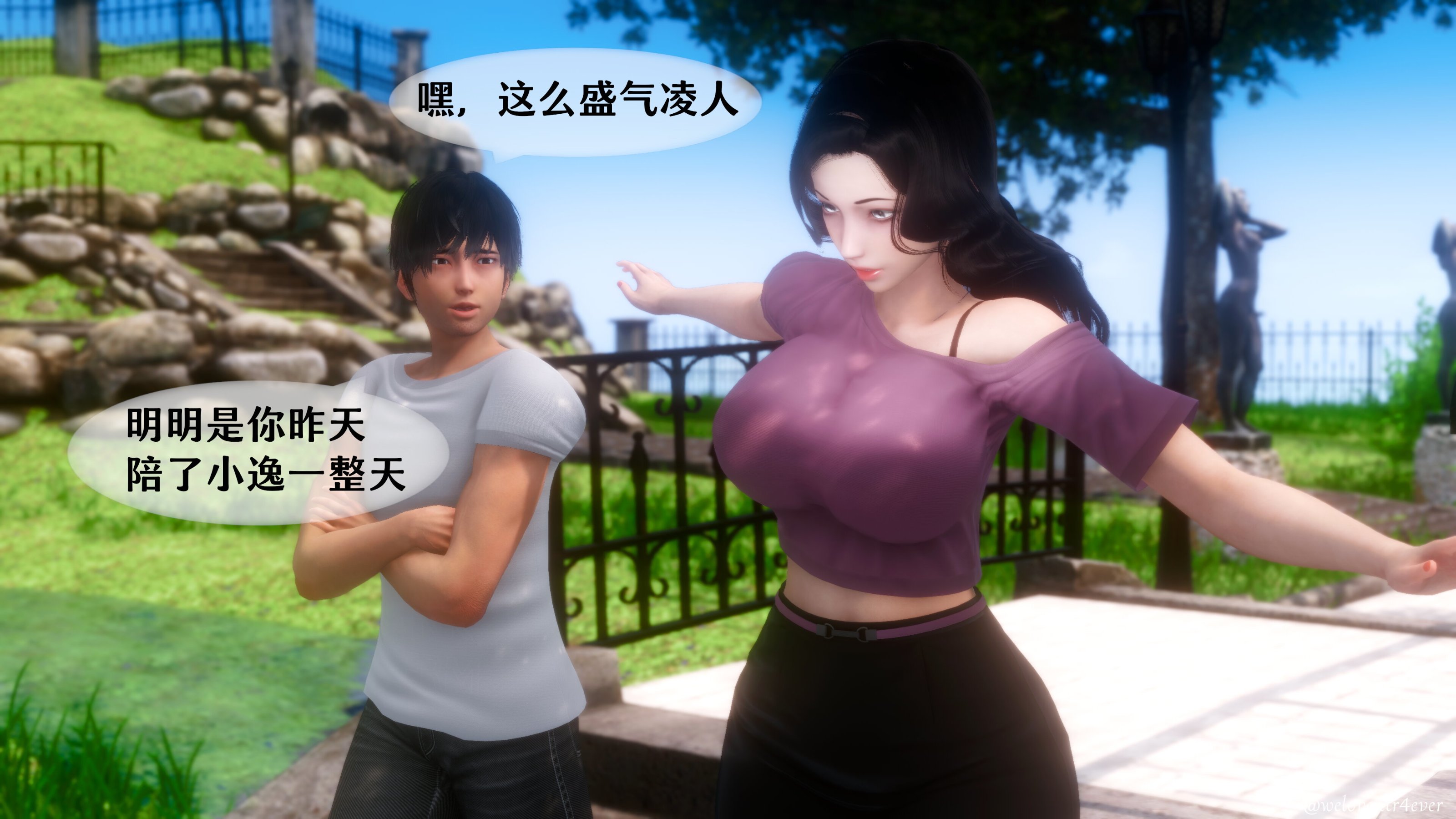 我的美腿女友和她的內向表弟 第17章 第4页