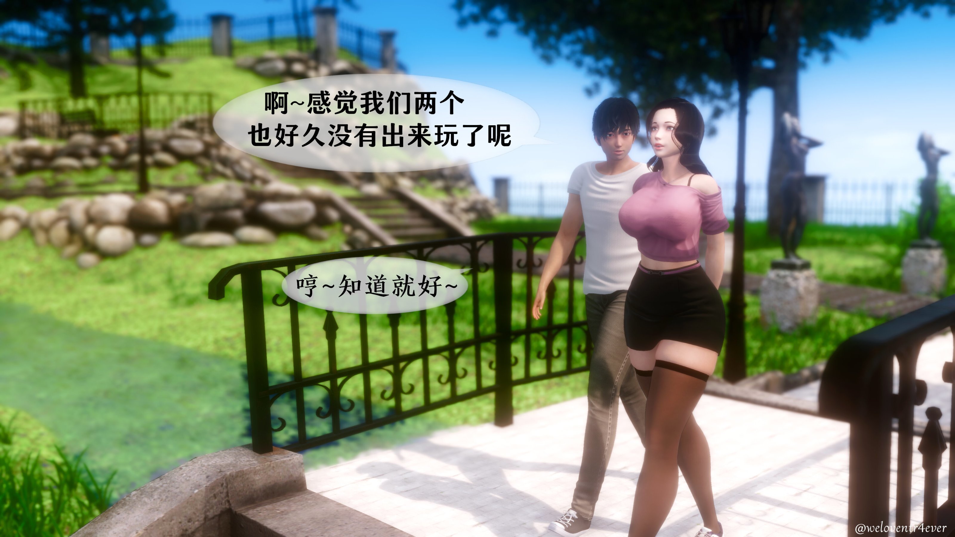 我的美腿女友和她的內向表弟 第17章 第3页