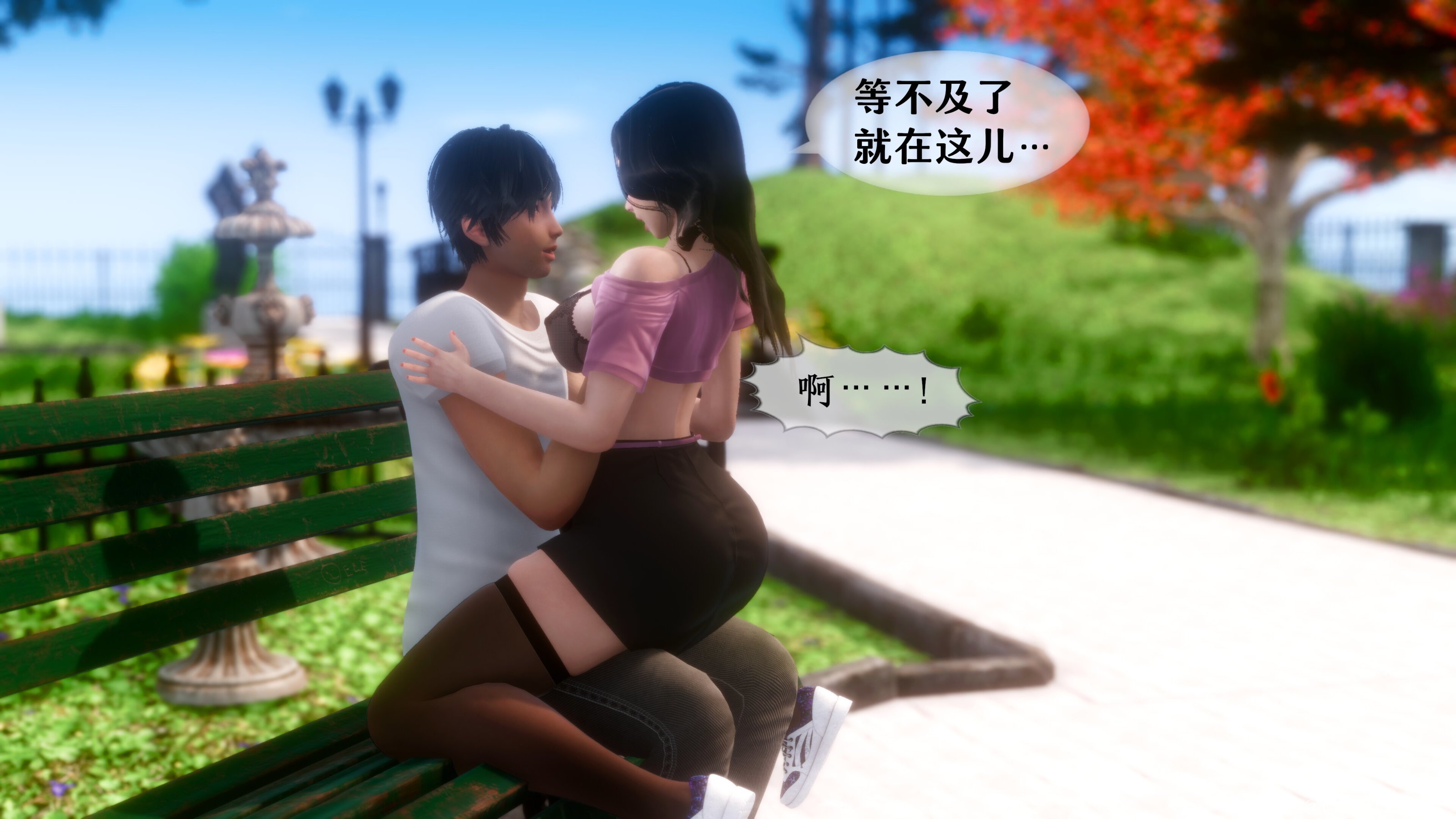 我的美腿女友和她的內向表弟 第17章 第13页