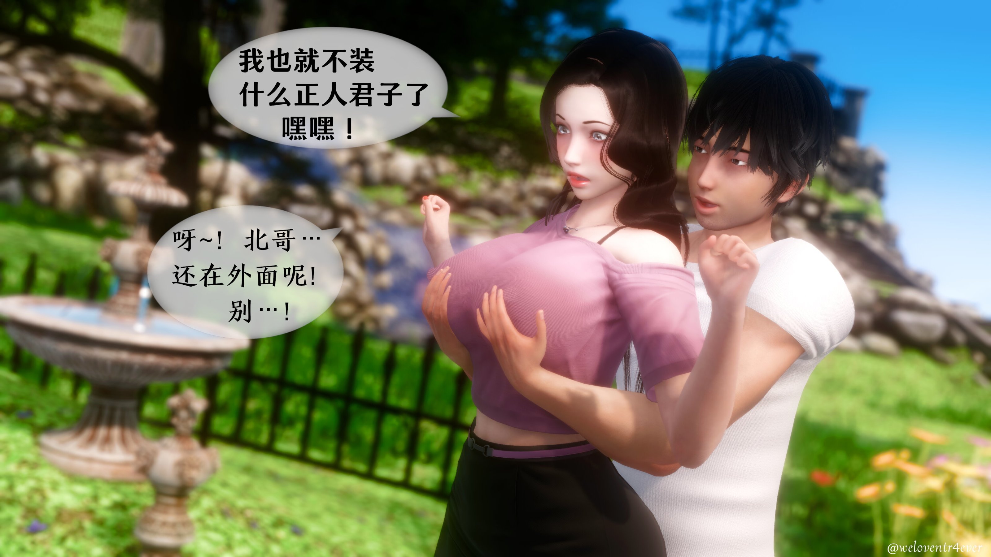 我的美腿女友和她的內向表弟 第17章 第10页
