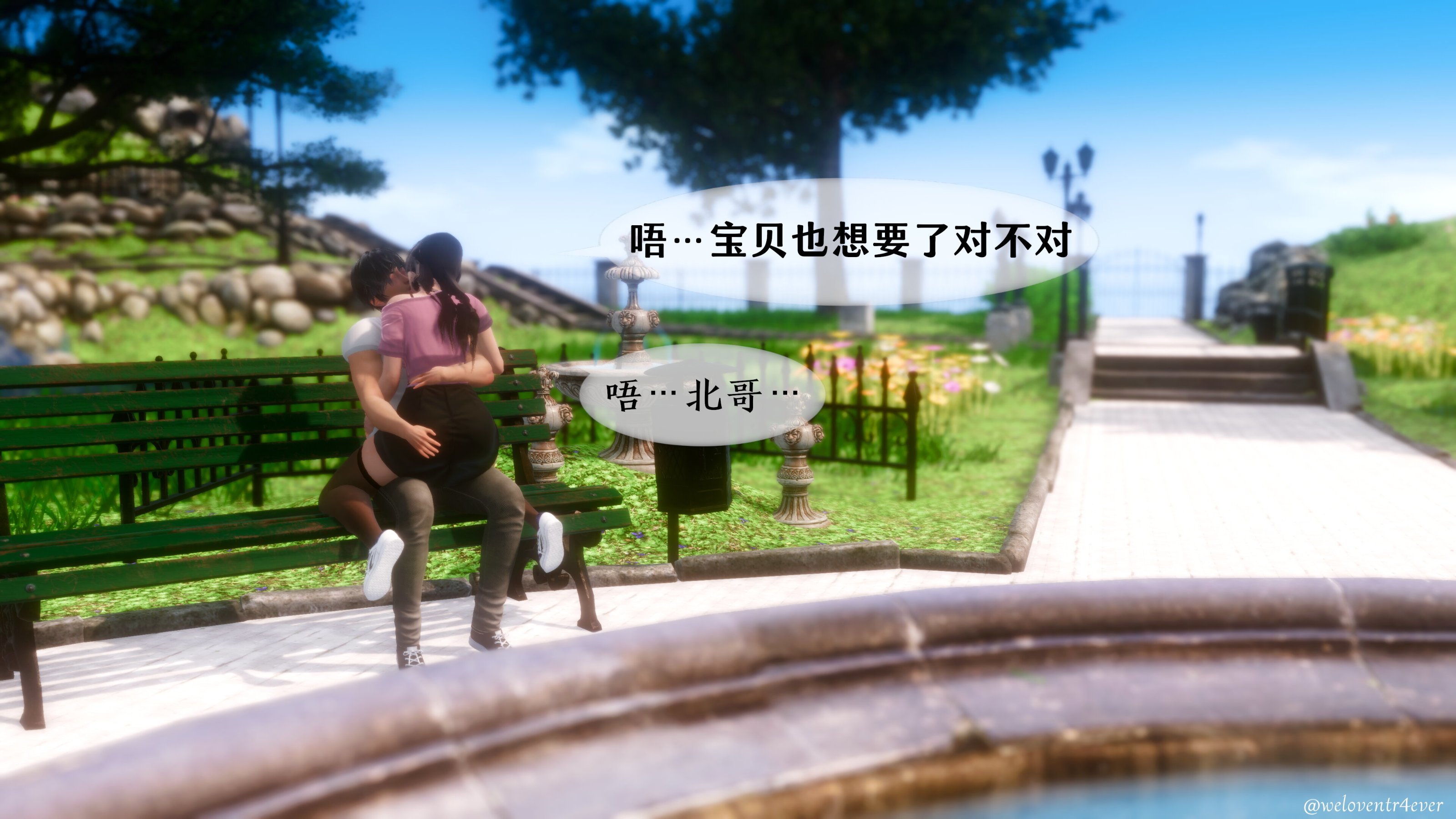 我的美腿女友和她的內向表弟 第17章 第12页