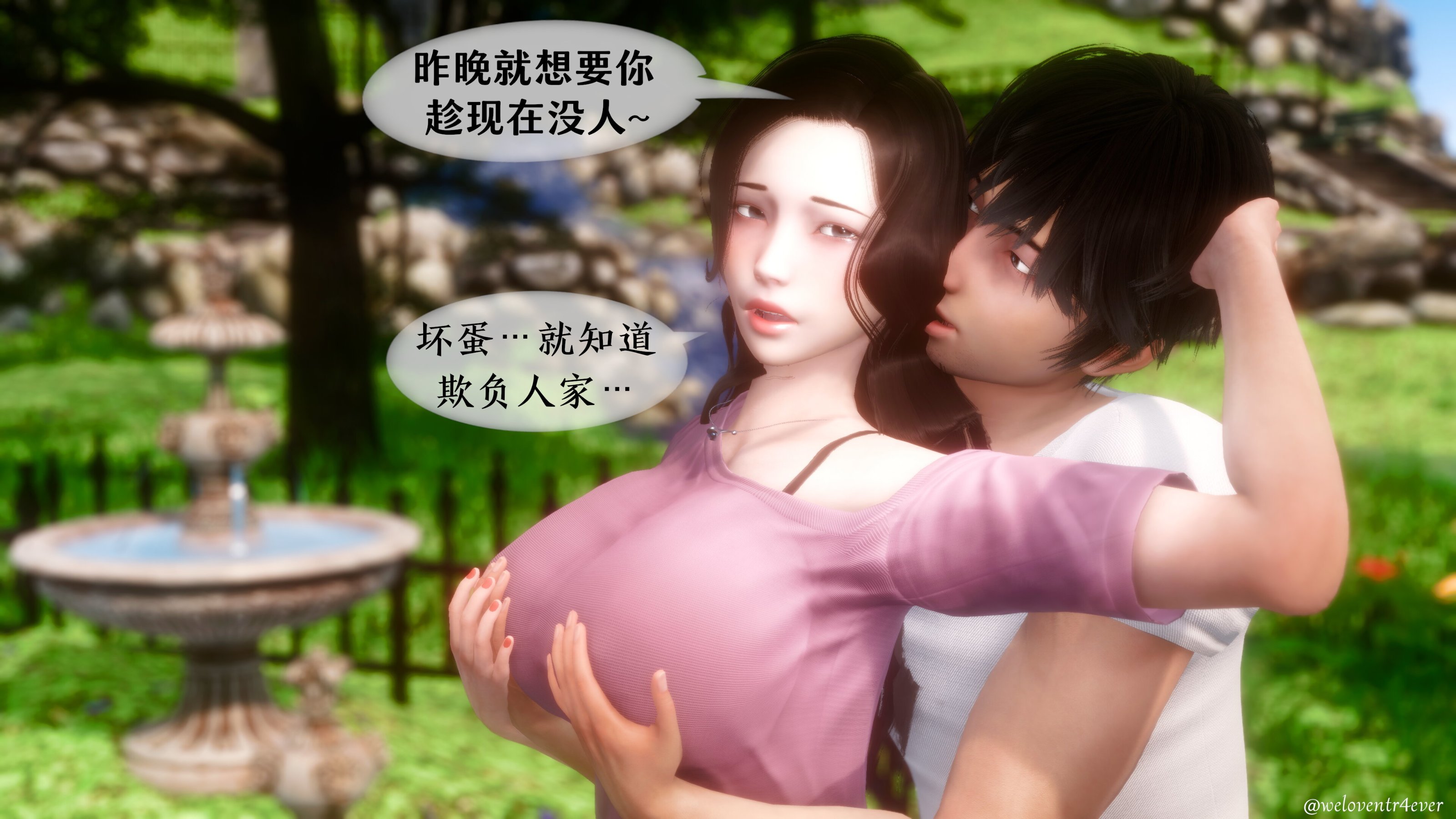 我的美腿女友和她的內向表弟 第17章 第11页