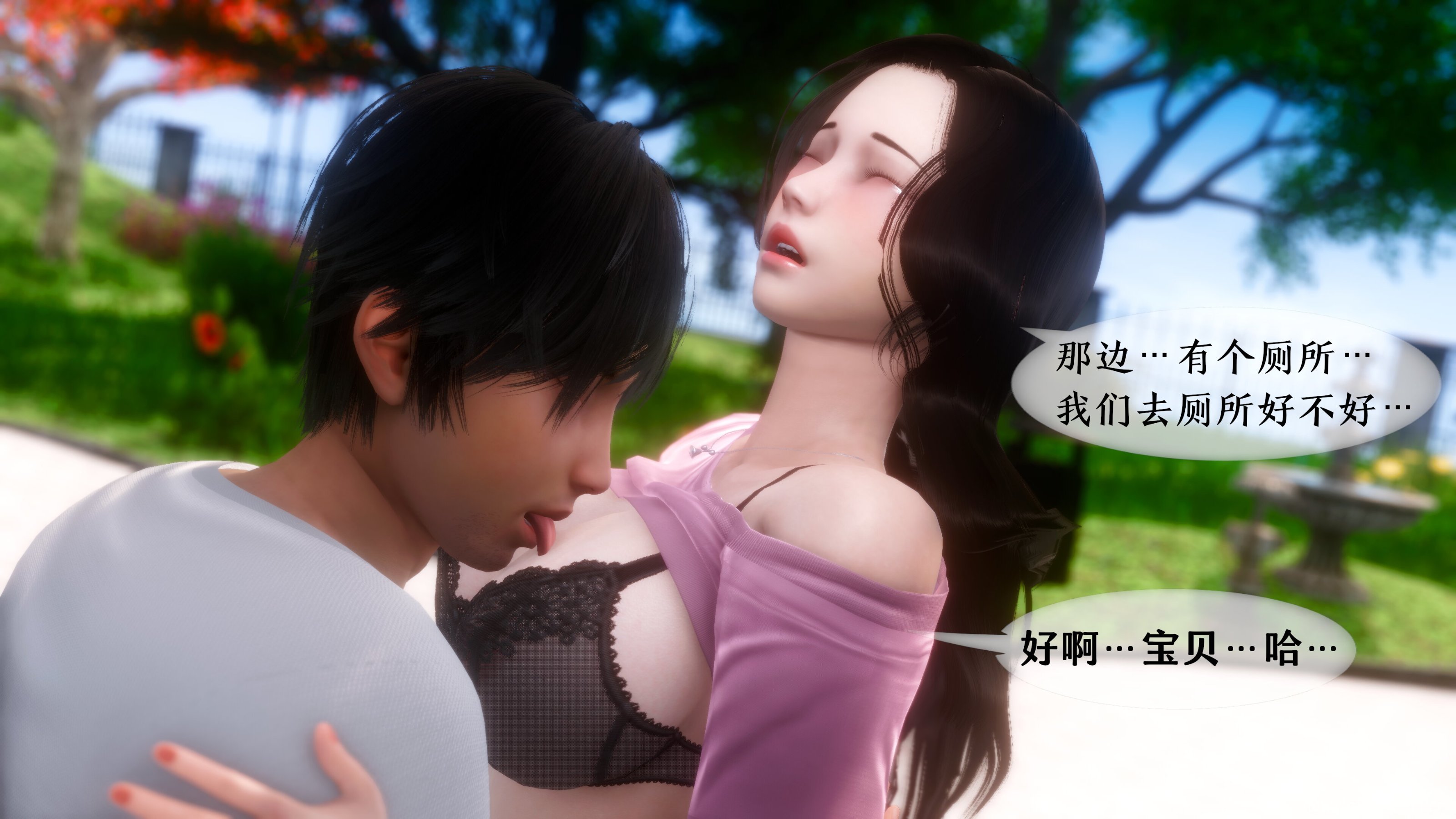 我的美腿女友和她的內向表弟 第17章 第15页