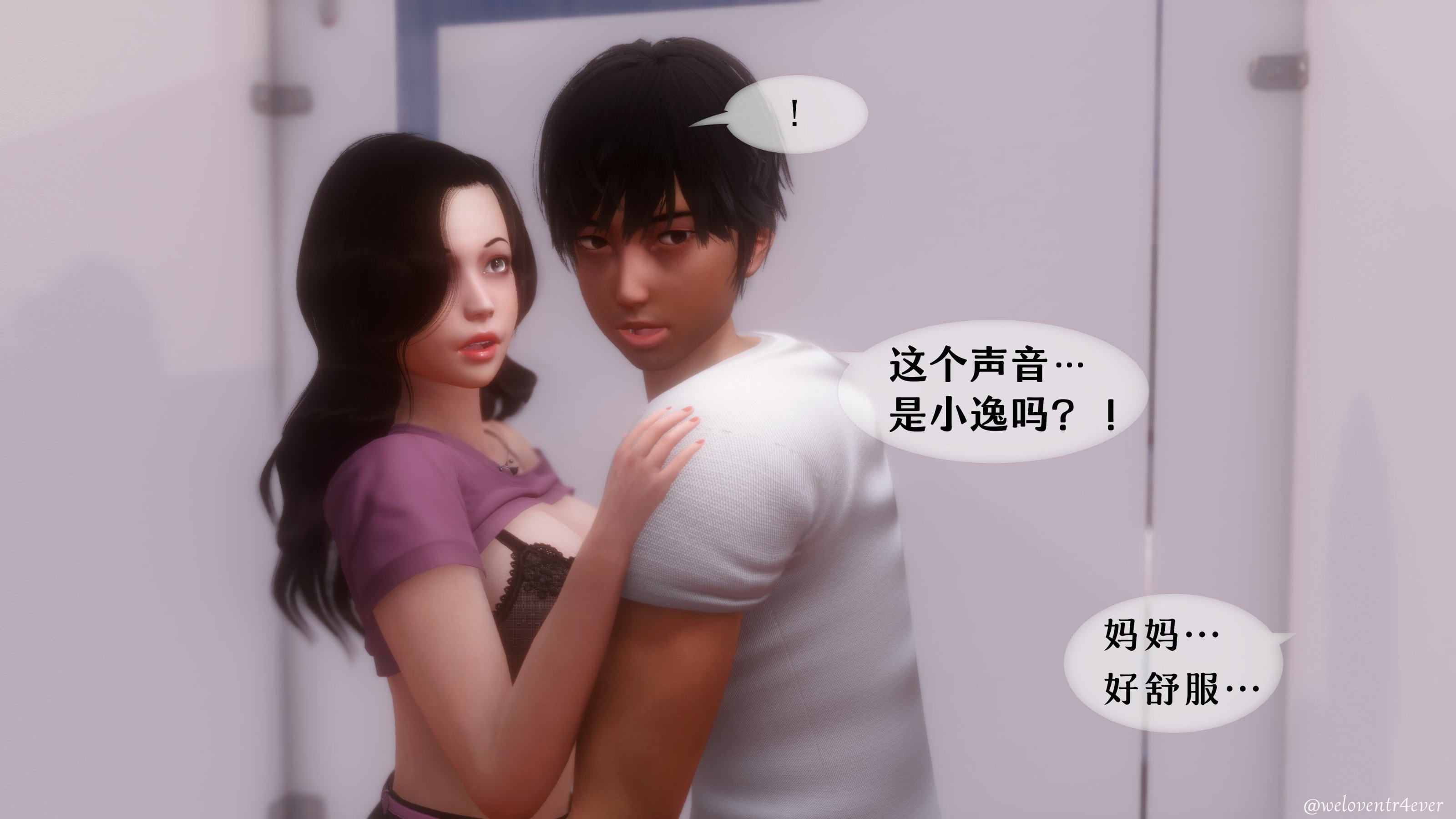 我的美腿女友和她的內向表弟 第17章 第18页