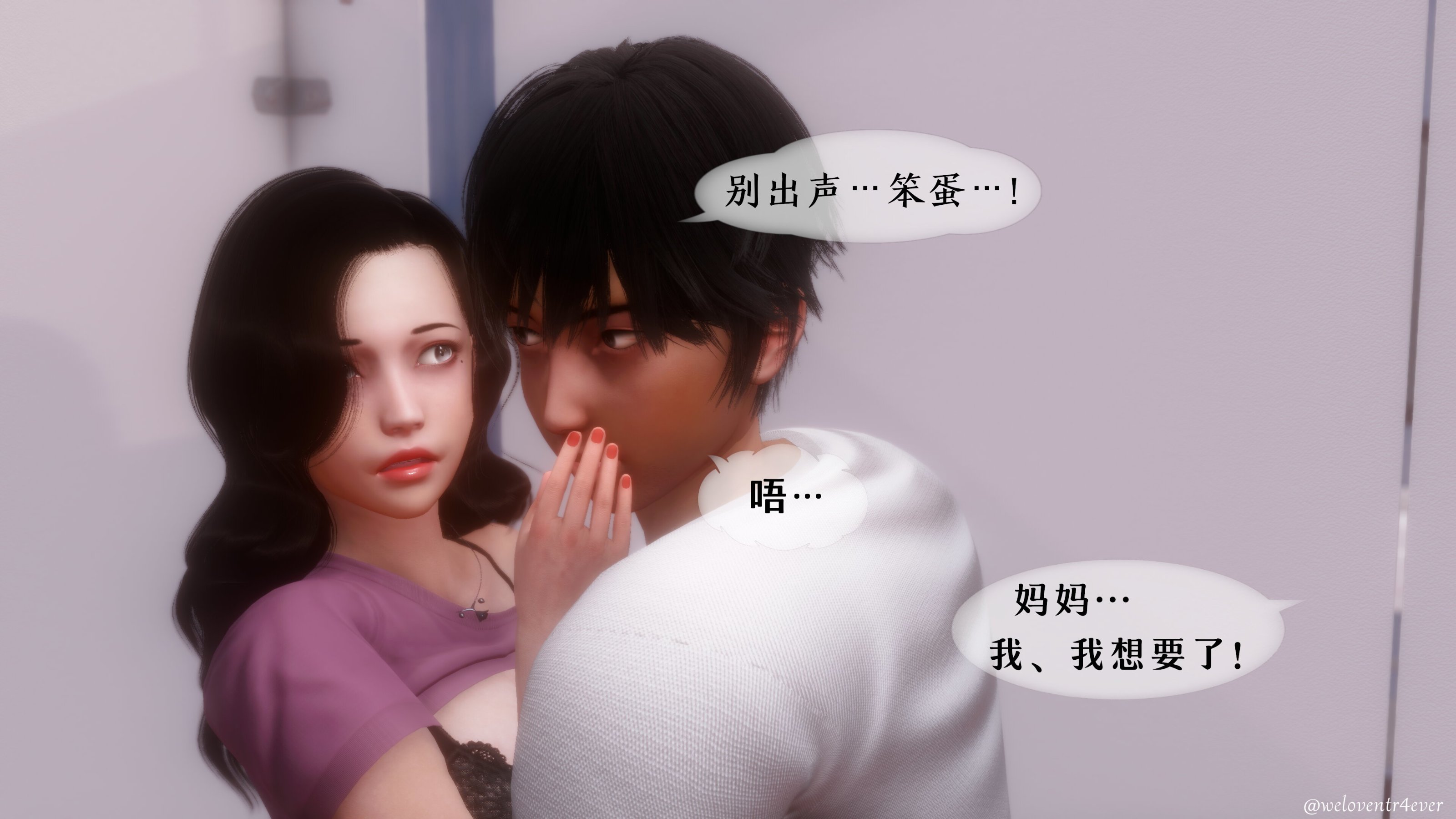 我的美腿女友和她的內向表弟 第17章 第19页