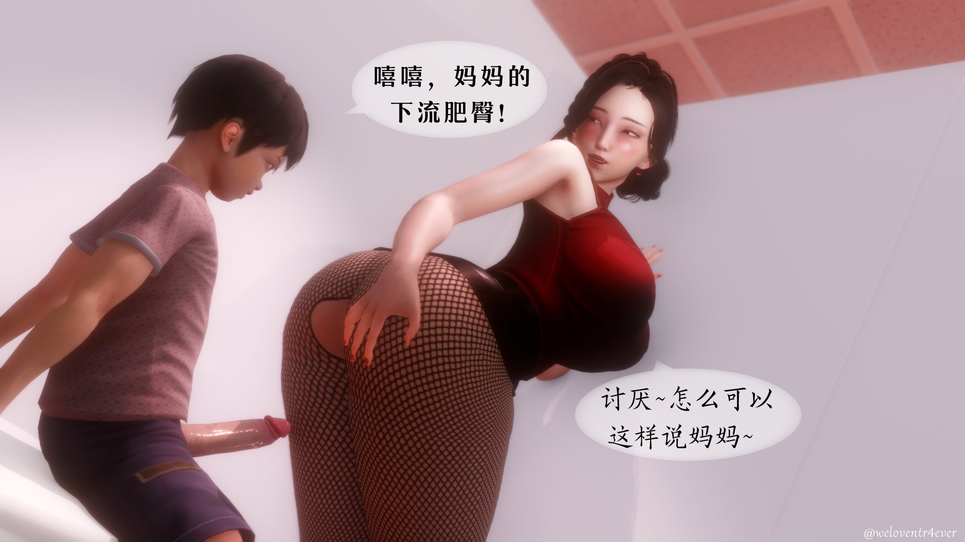 我的美腿女友和她的內向表弟 第18章 第2页