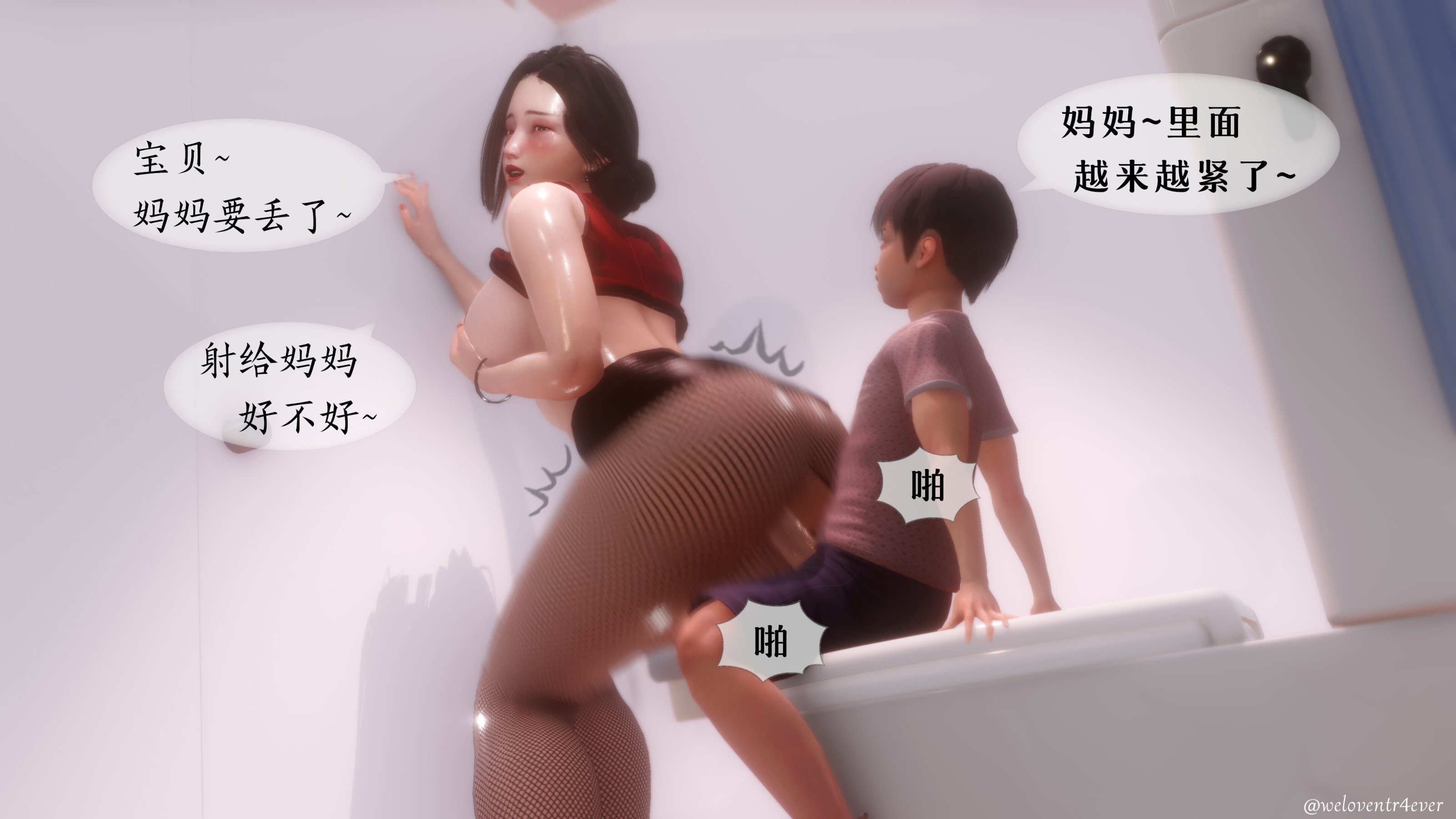 我的美腿女友和她的內向表弟 第18章 第15页