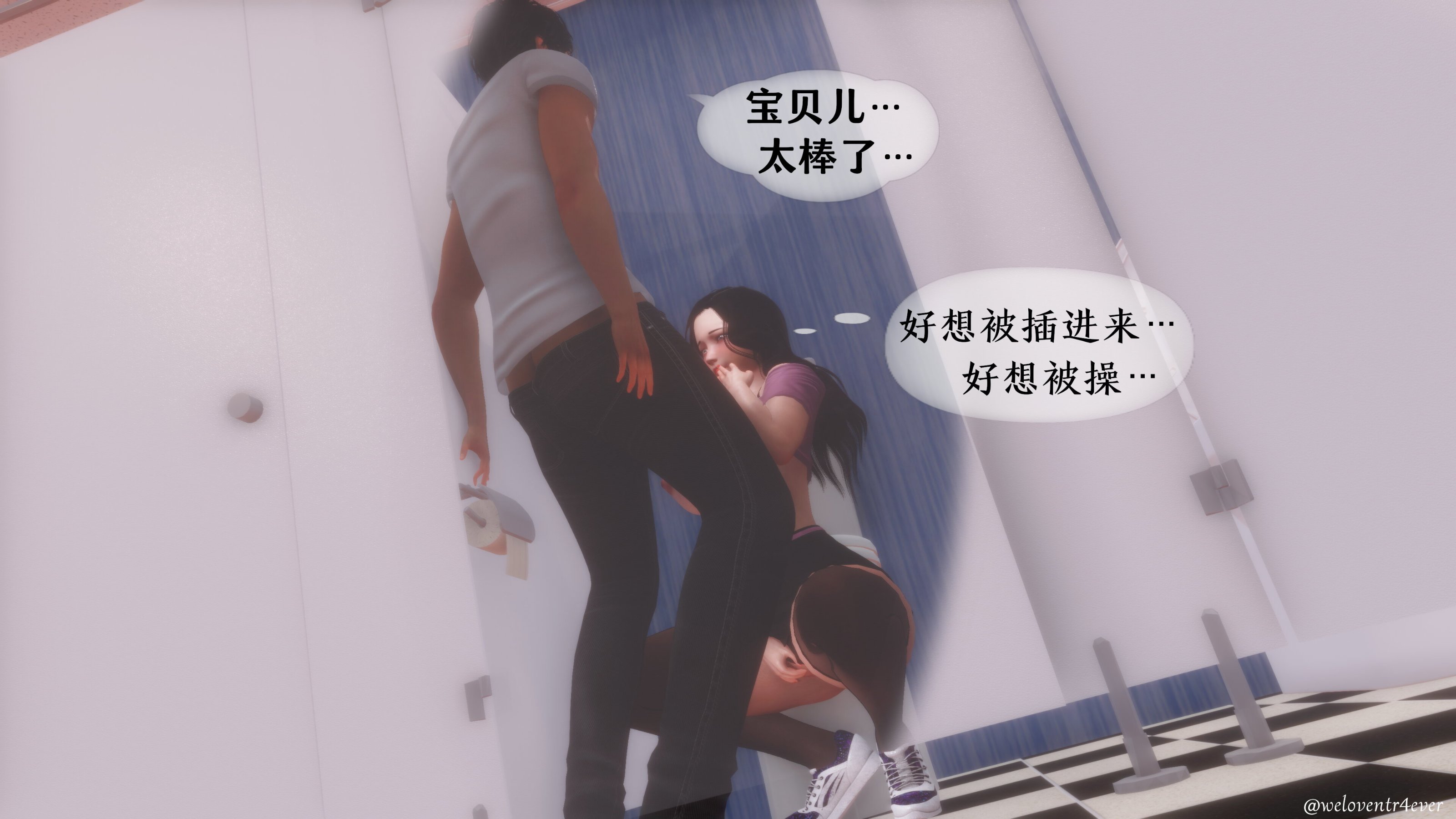 我的美腿女友和她的內向表弟 第19章 第7页