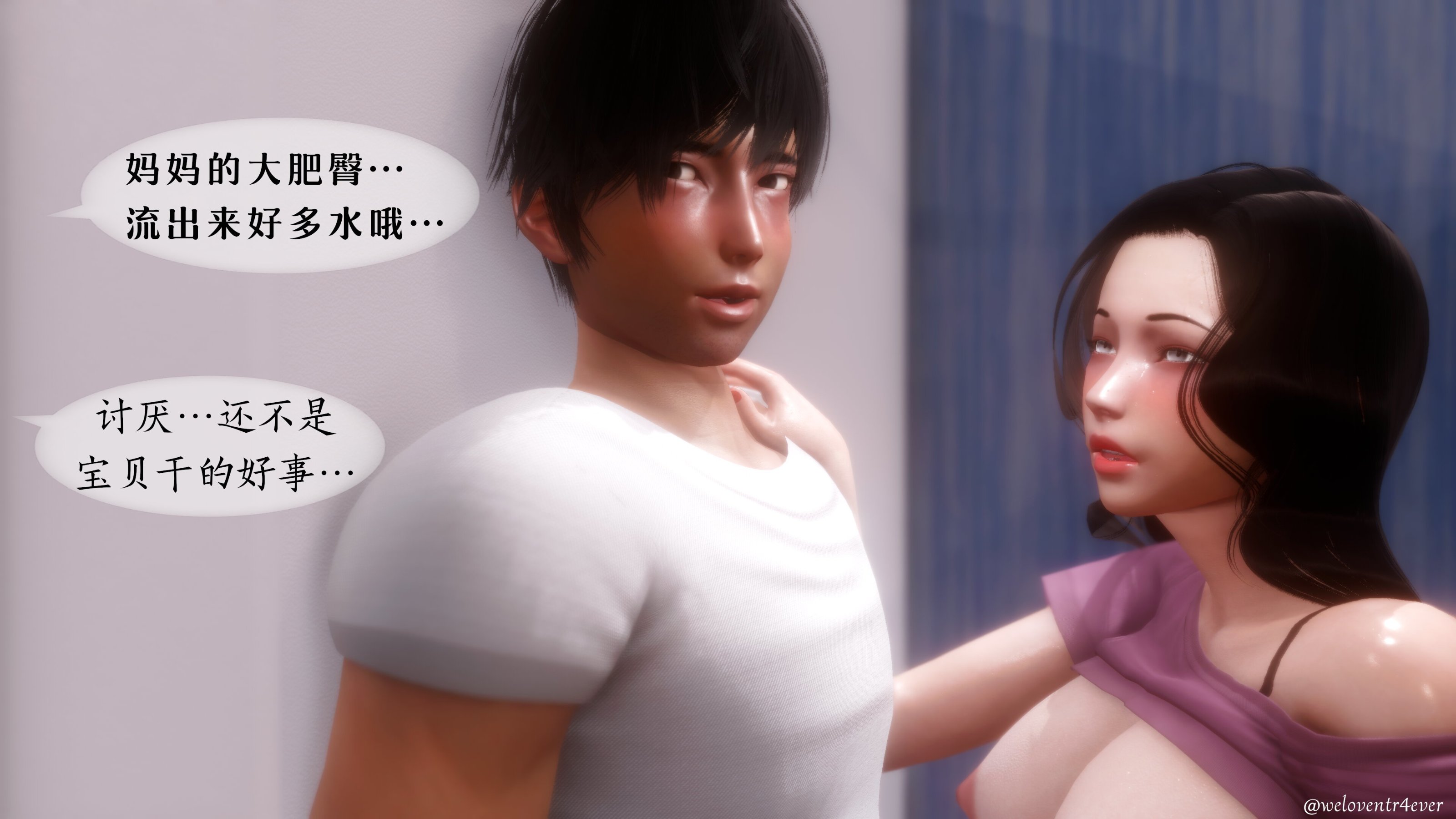 我的美腿女友和她的內向表弟 第19章 第10页