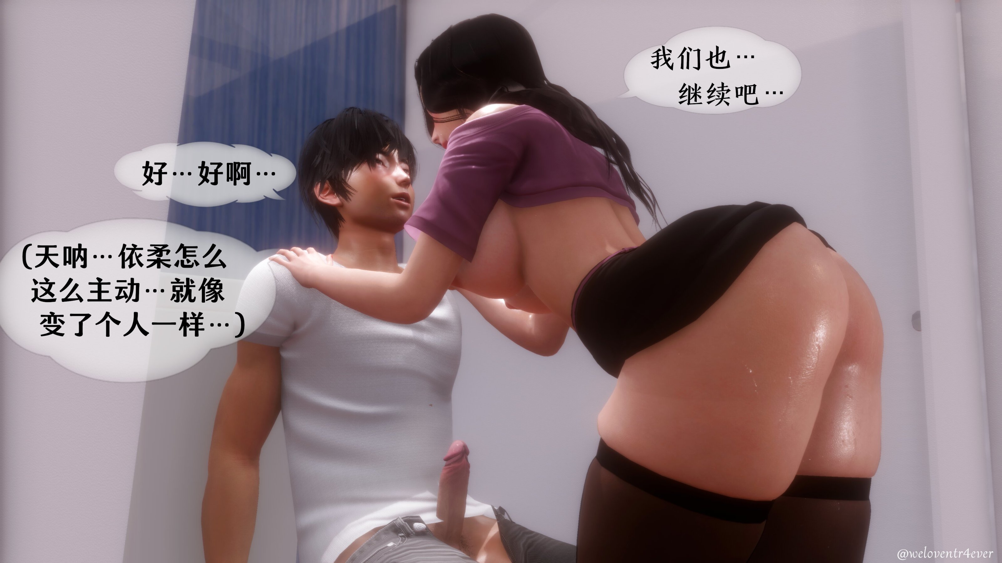 我的美腿女友和她的內向表弟 第19章 第13页