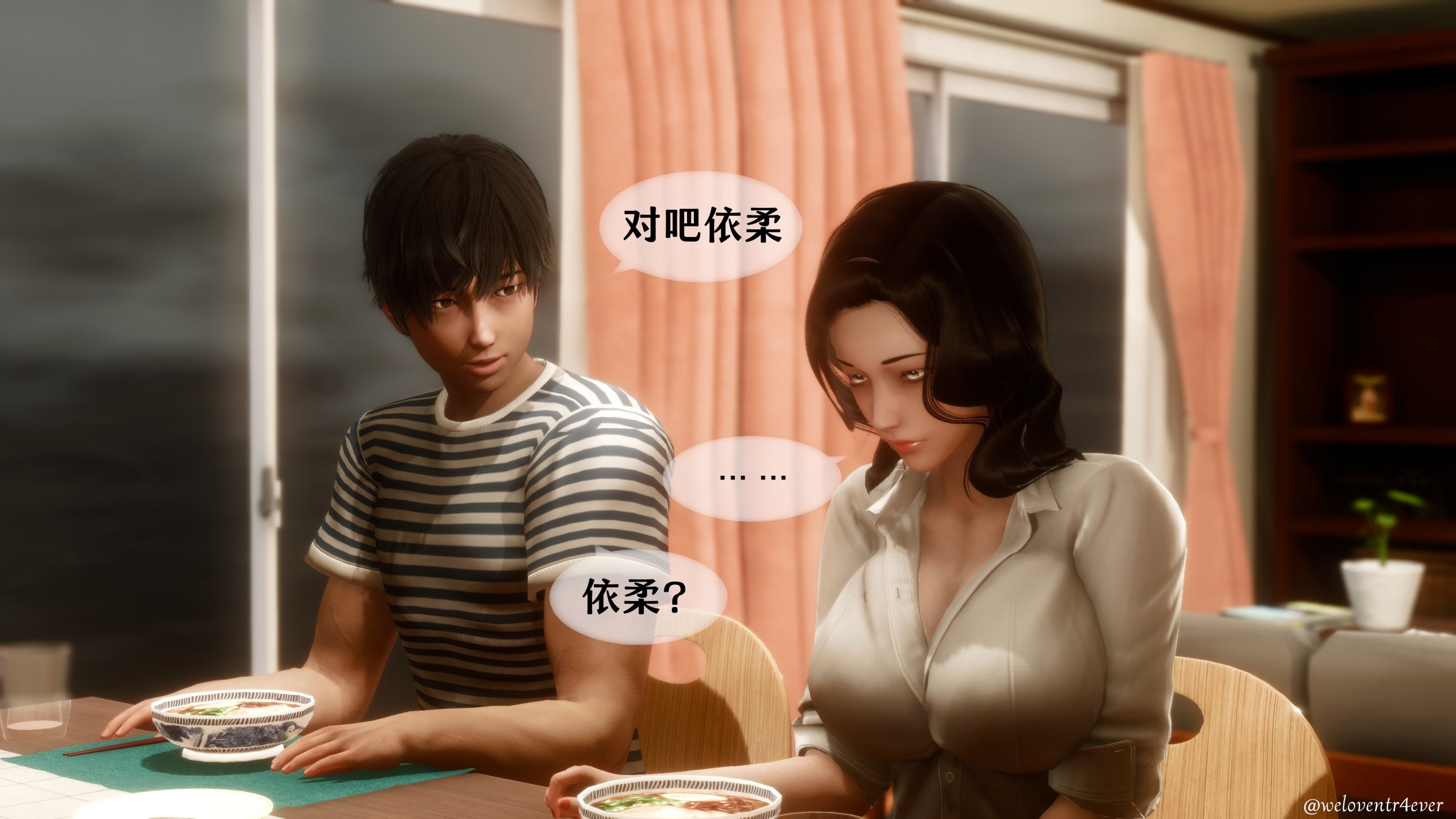 我的美腿女友和她的內向表弟 第11章 第6页