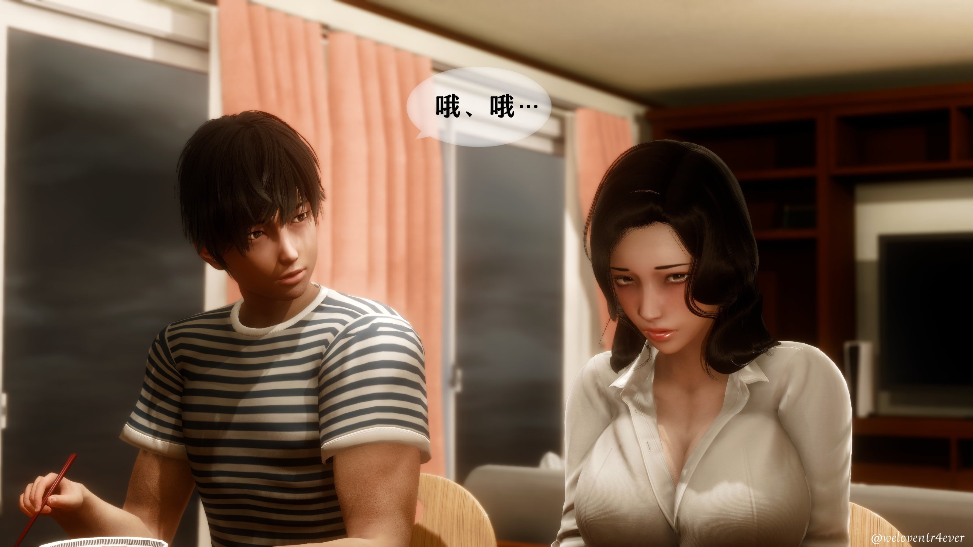 我的美腿女友和她的內向表弟 第11章 第9页