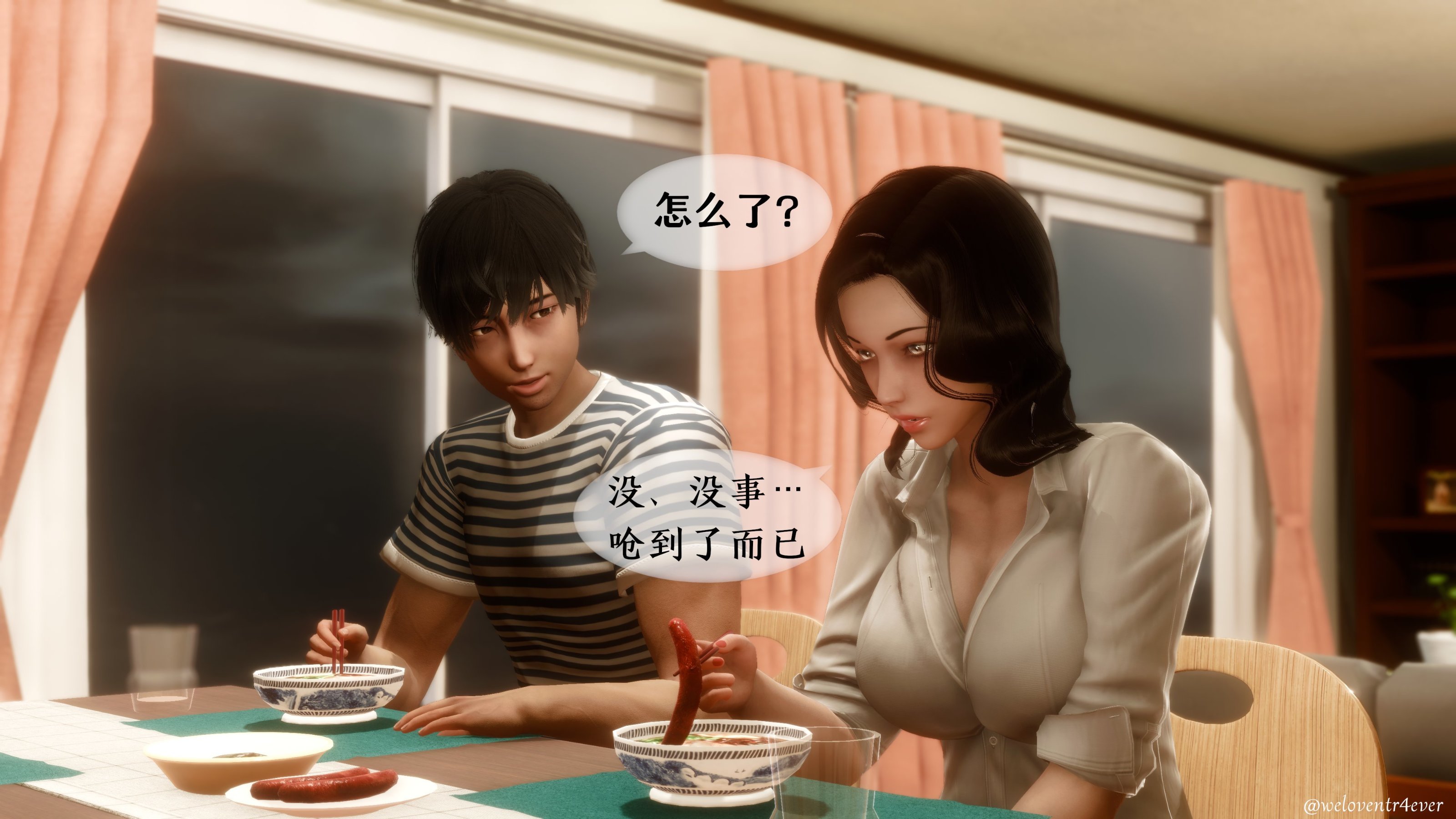 我的美腿女友和她的內向表弟 第11章 第12页