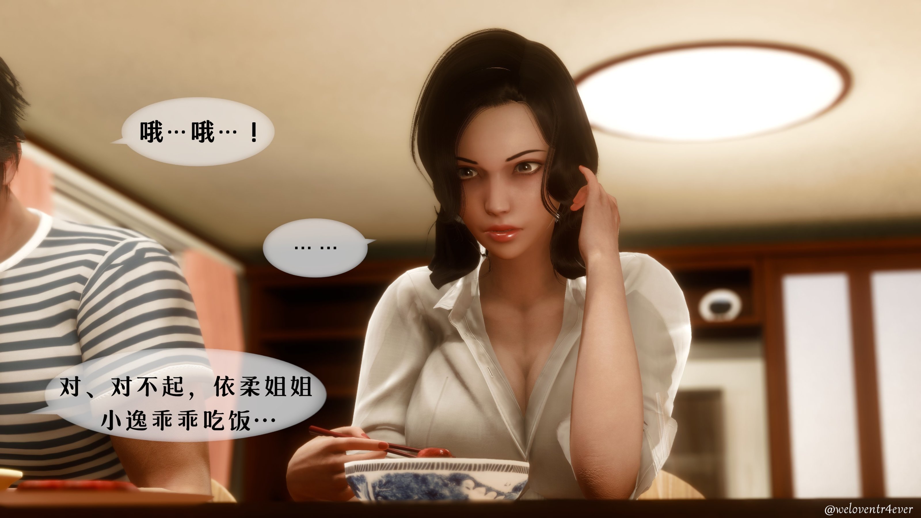 我的美腿女友和她的內向表弟 第11章 第15页