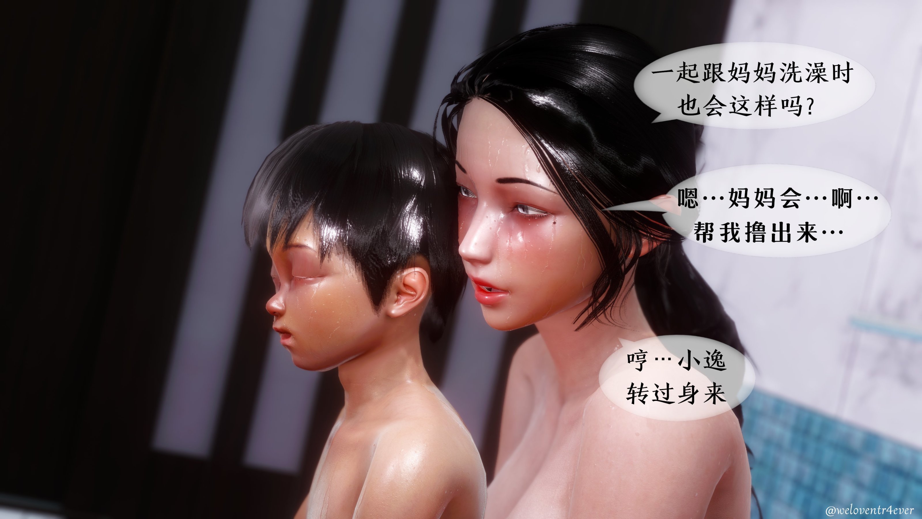我的美腿女友和她的內向表弟 第12章 第16页