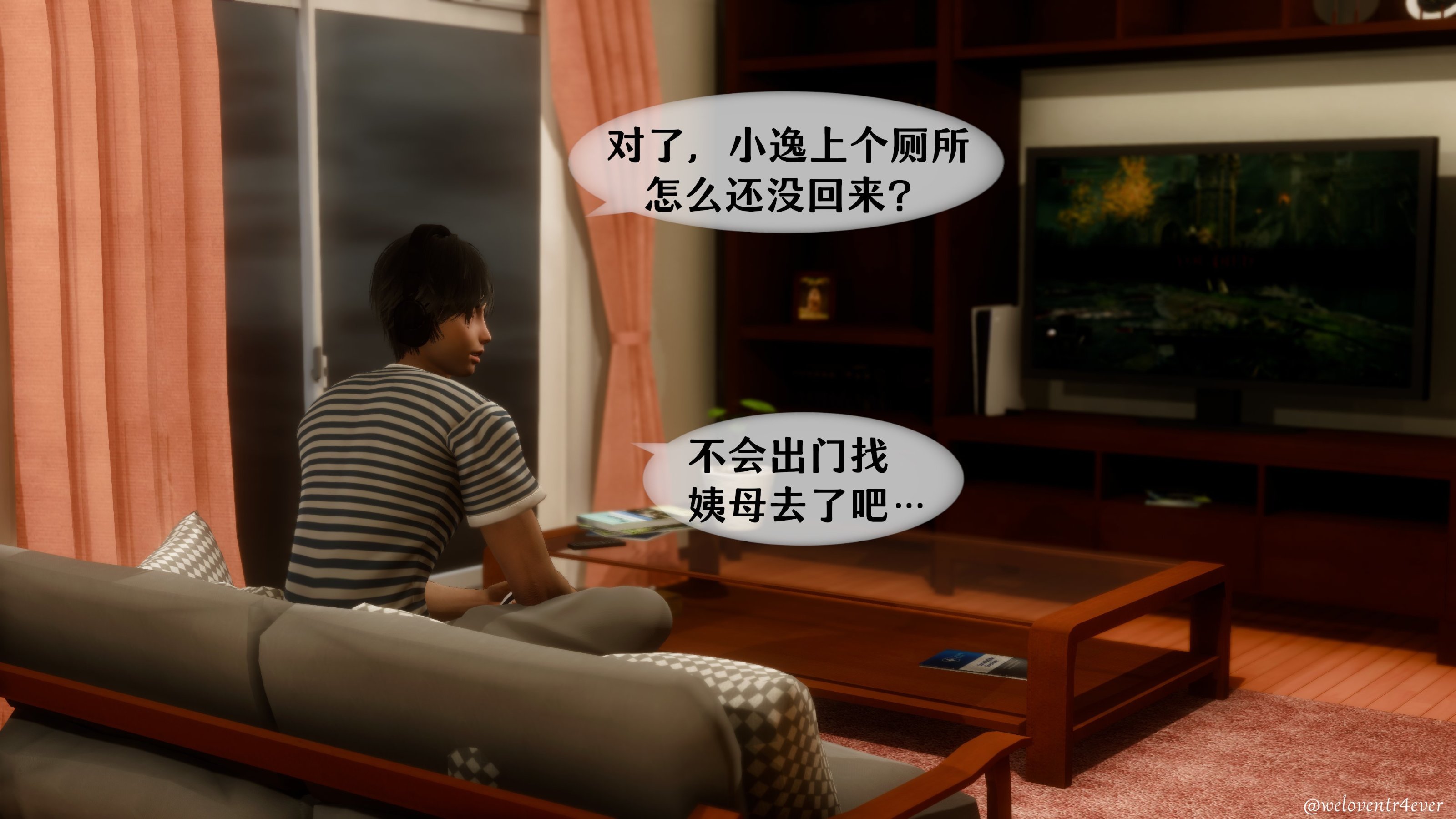 我的美腿女友和她的內向表弟 第13章 第16页