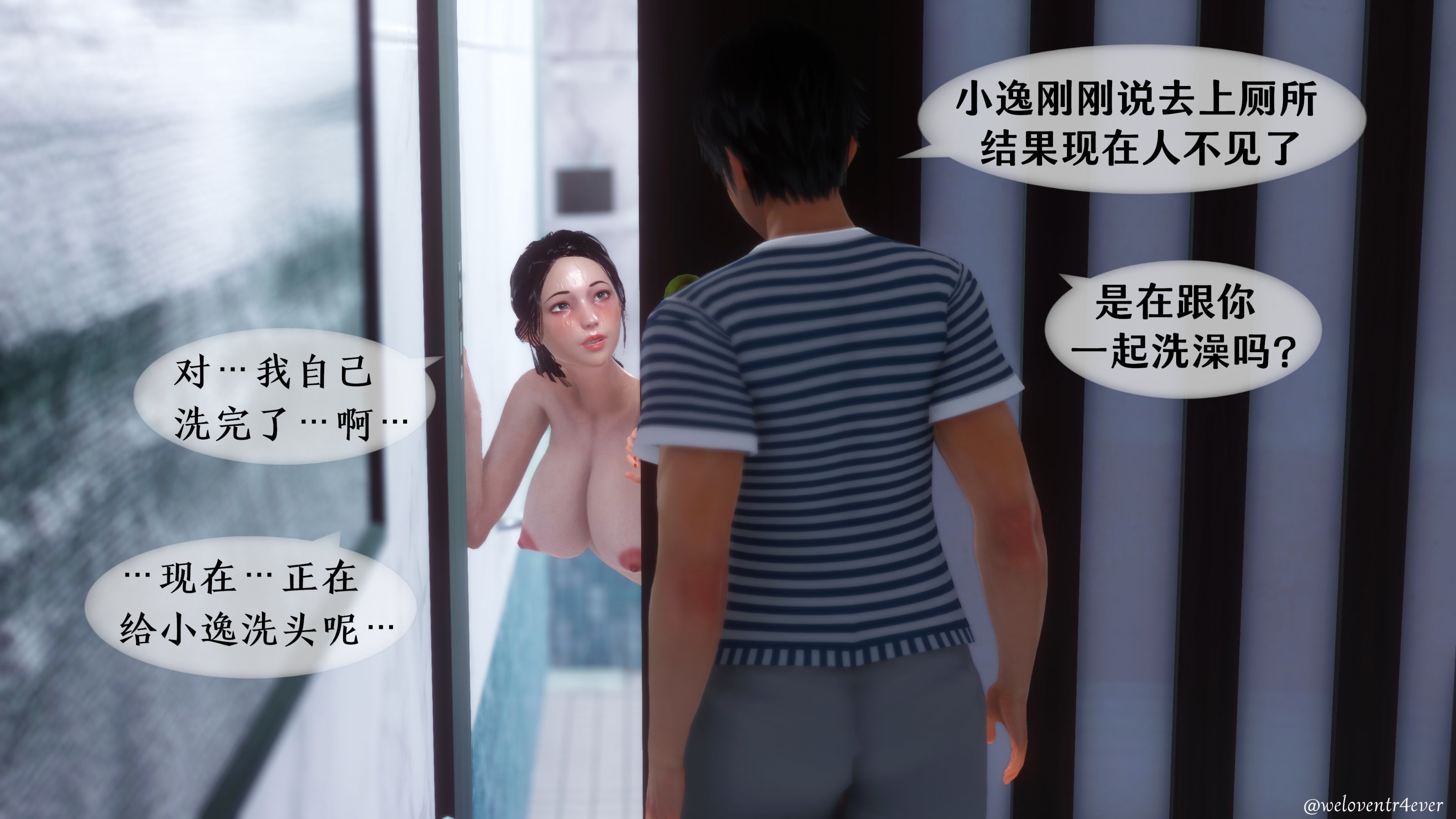 我的美腿女友和她的內向表弟 第14章 第18页
