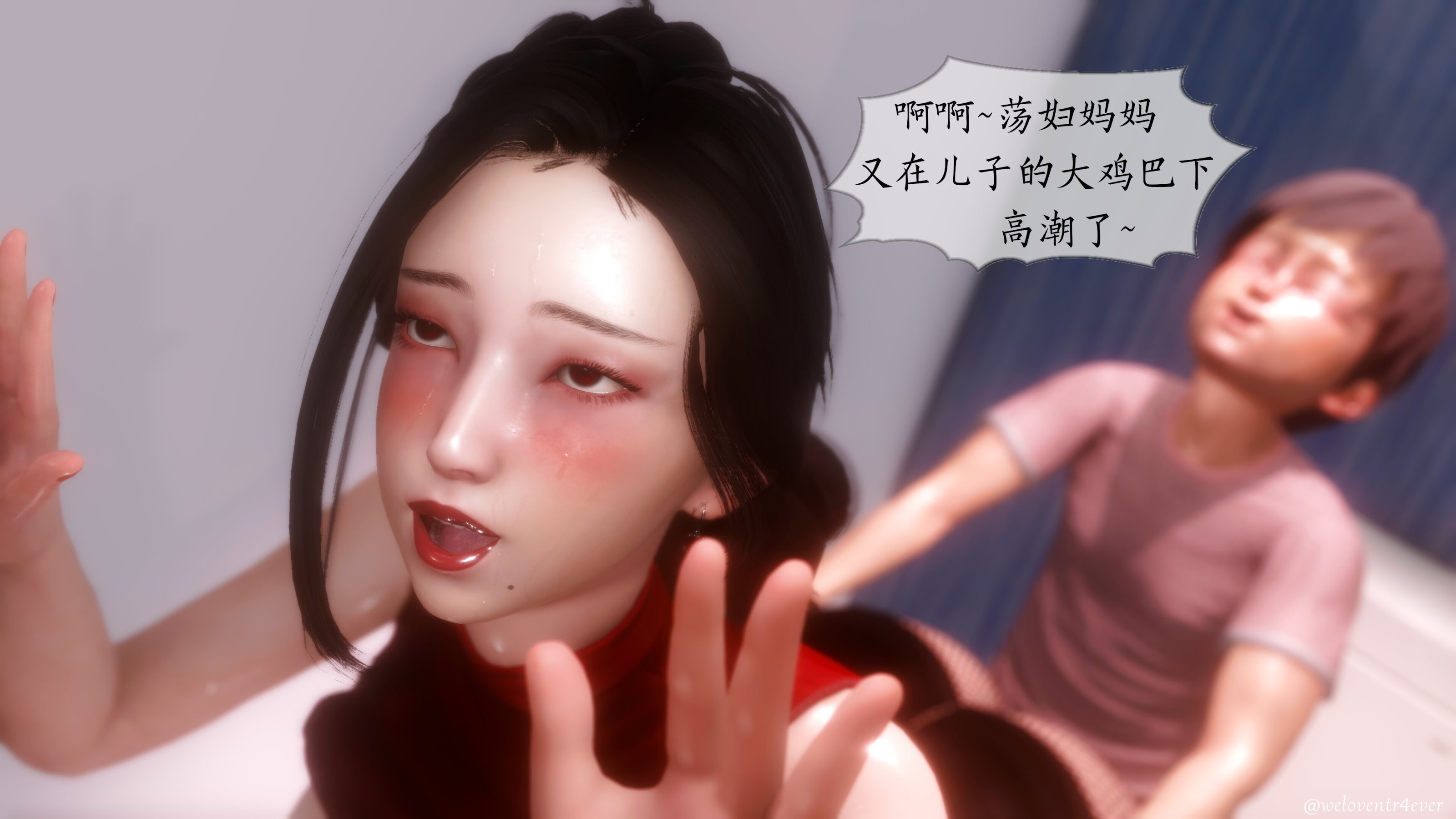 我的美腿女友和她的內向表弟 第20章 第12页