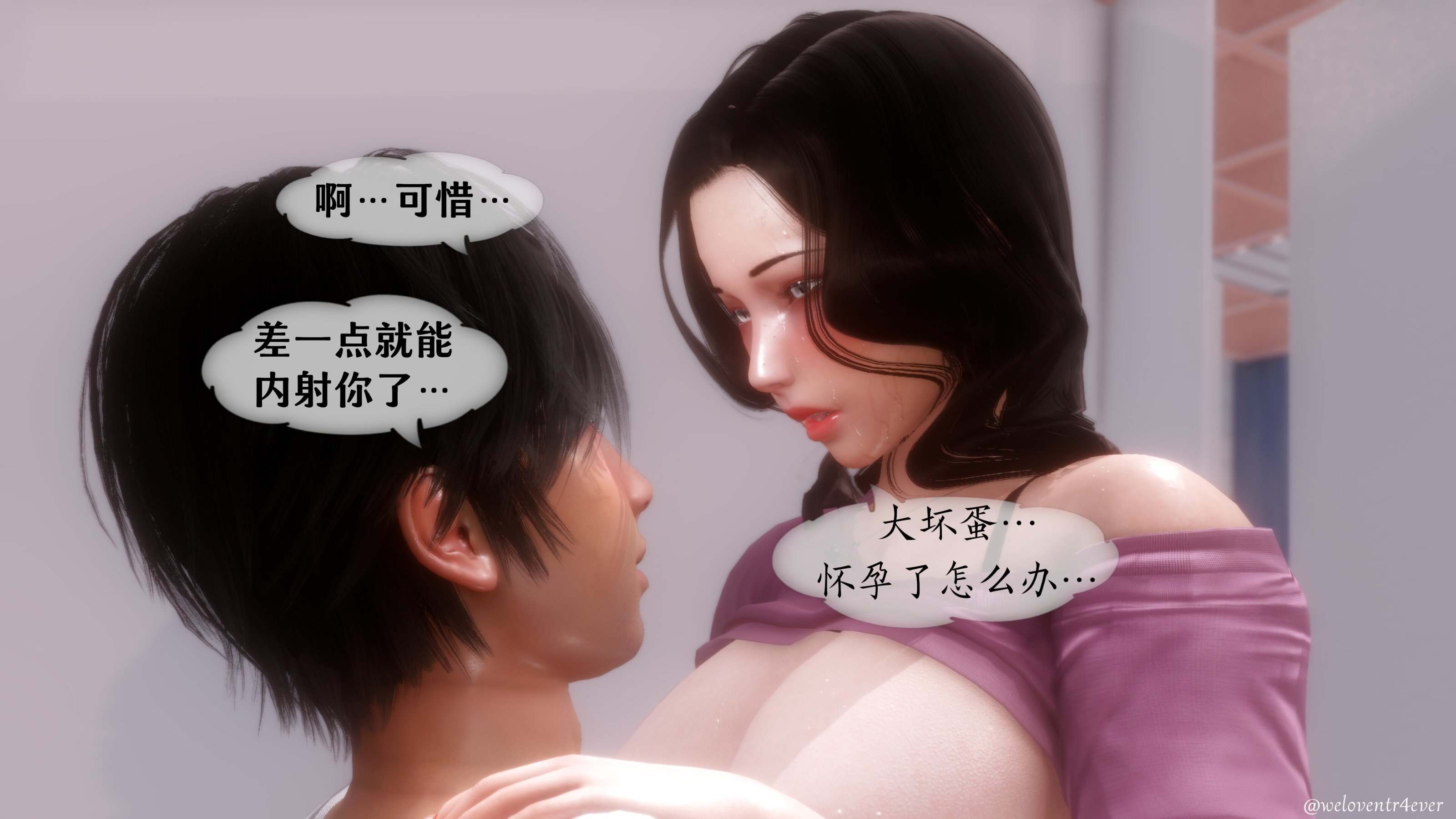 我的美腿女友和她的內向表弟 第21章 第7页