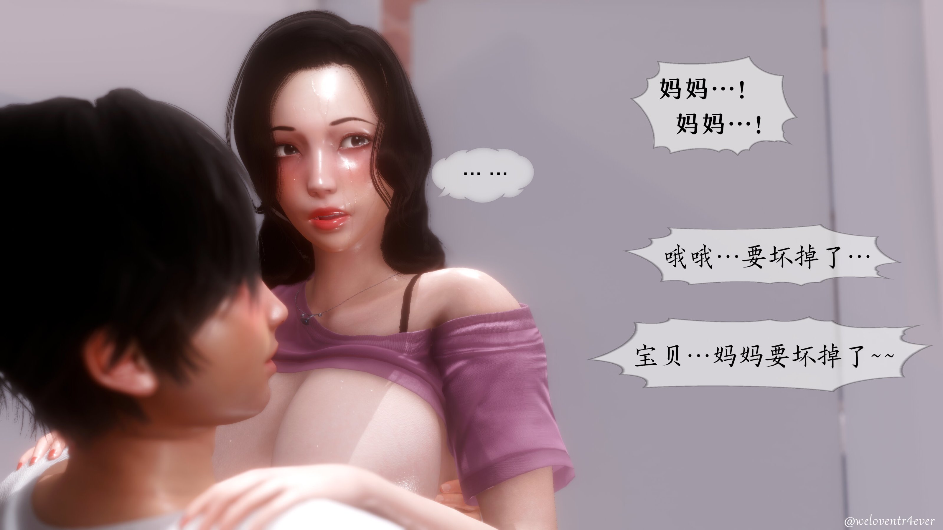 我的美腿女友和她的內向表弟 第21章 第9页