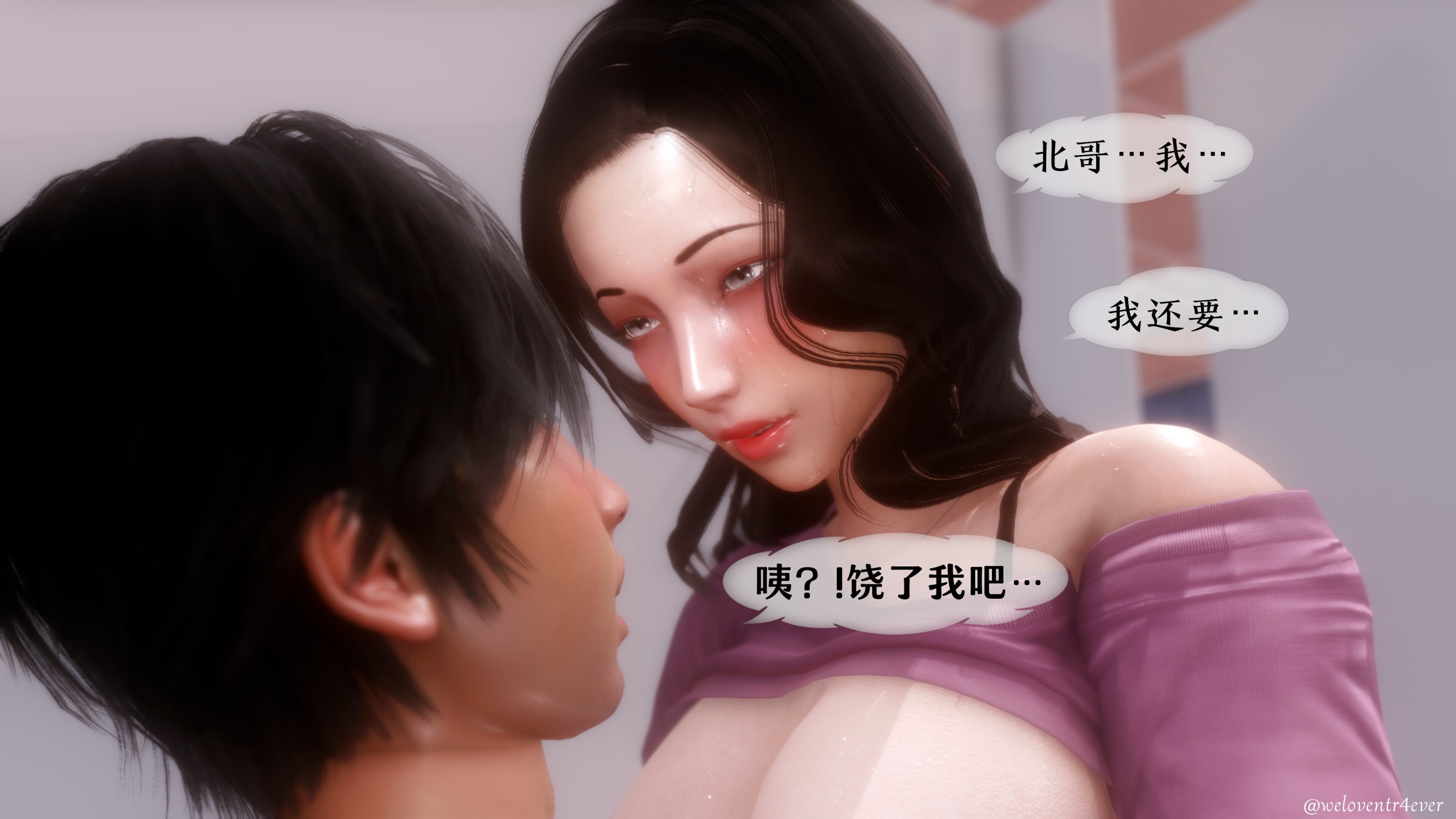 我的美腿女友和她的內向表弟 第21章 第10页