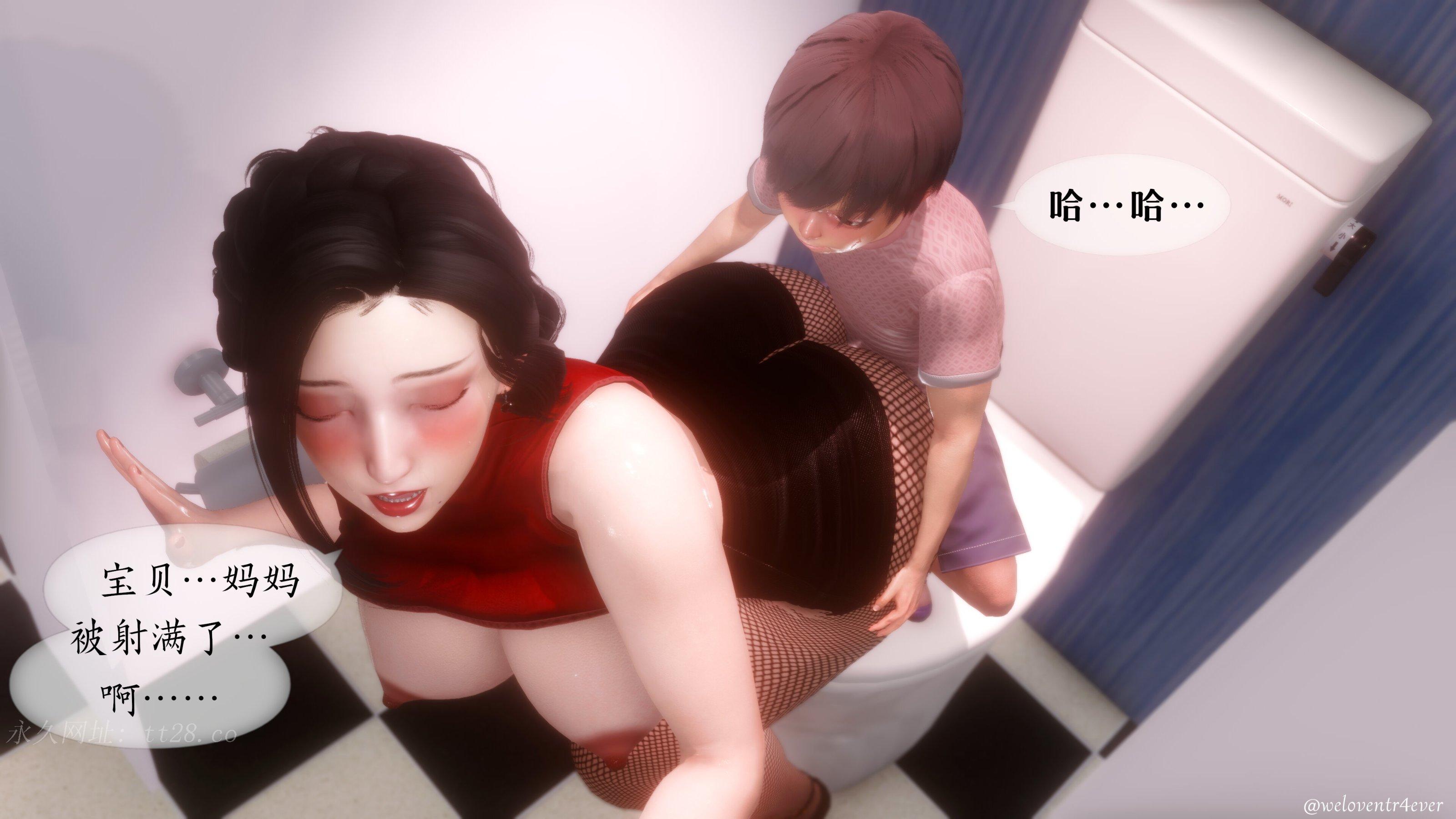 我的美腿女友和她的內向表弟 第21章 第19页