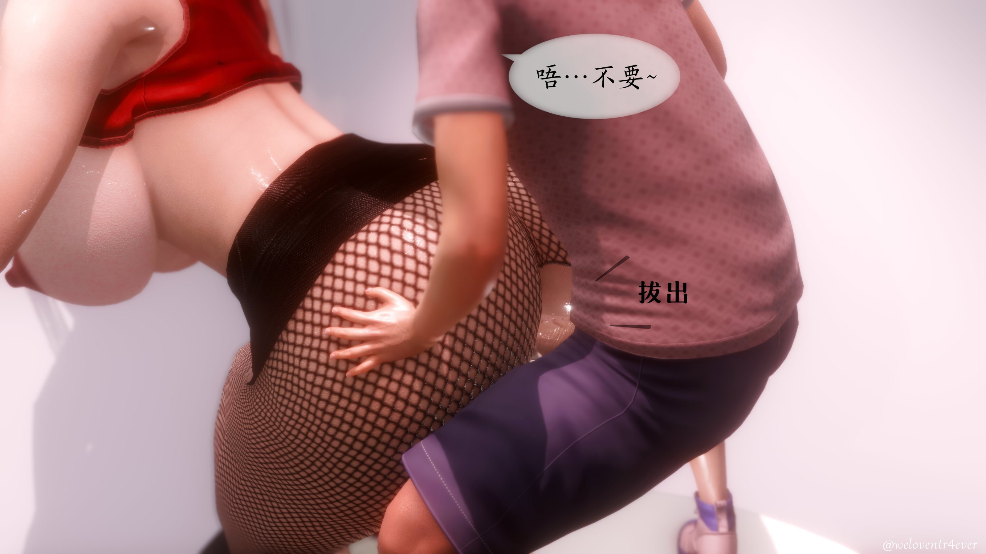 我的美腿女友和她的內向表弟 第22章 第1页