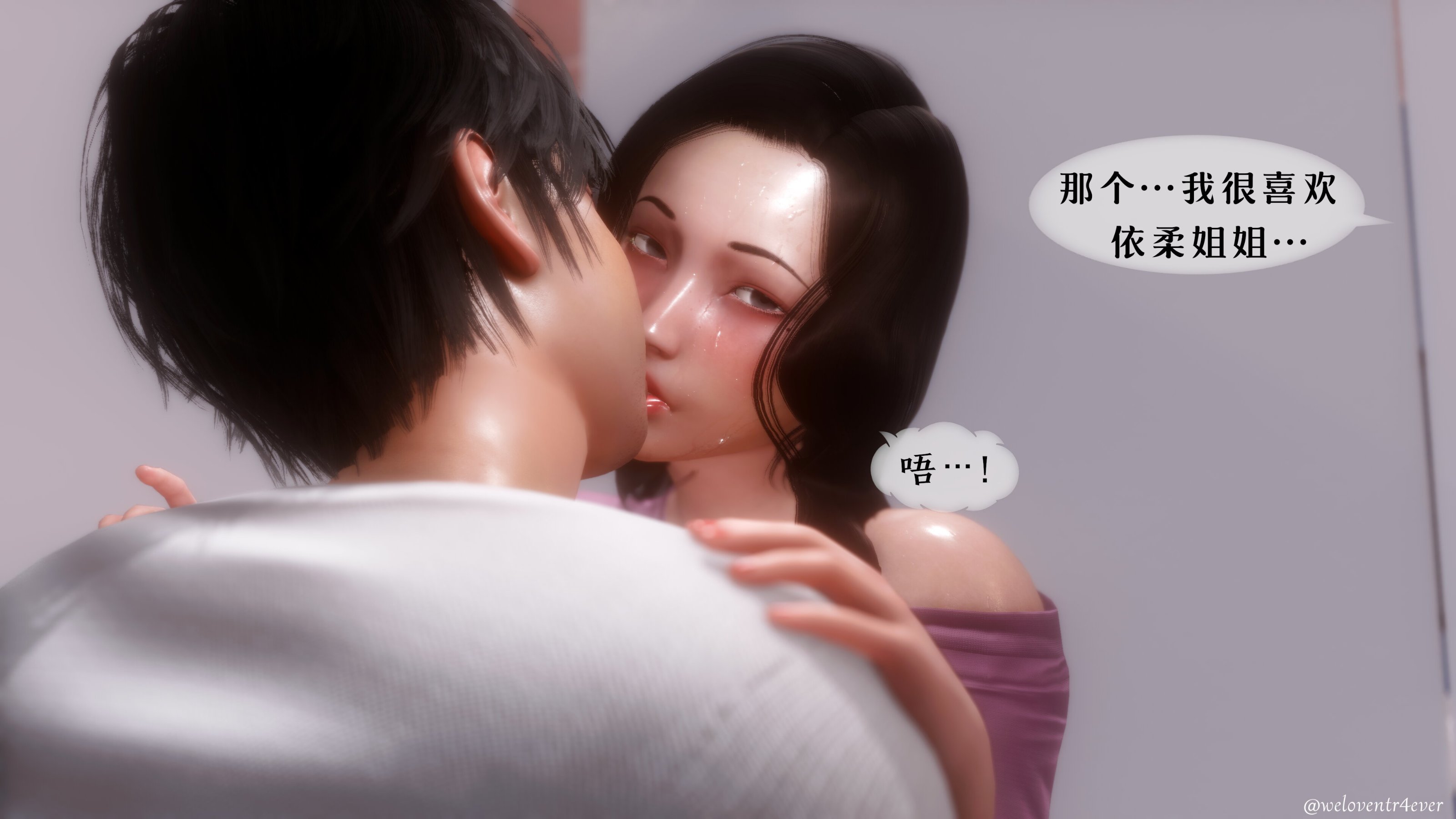 我的美腿女友和她的內向表弟 第22章 第11页