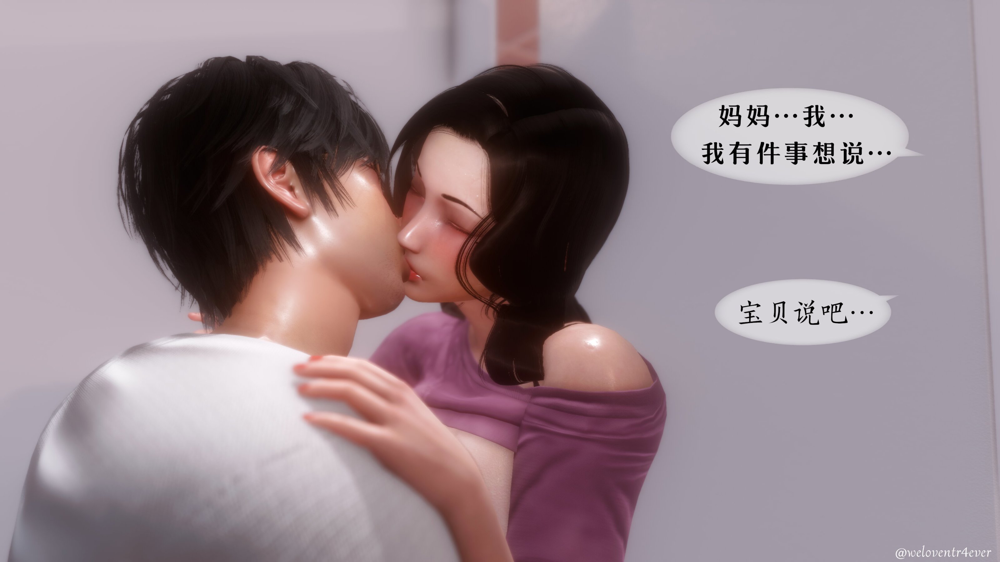 我的美腿女友和她的內向表弟 第22章 第10页
