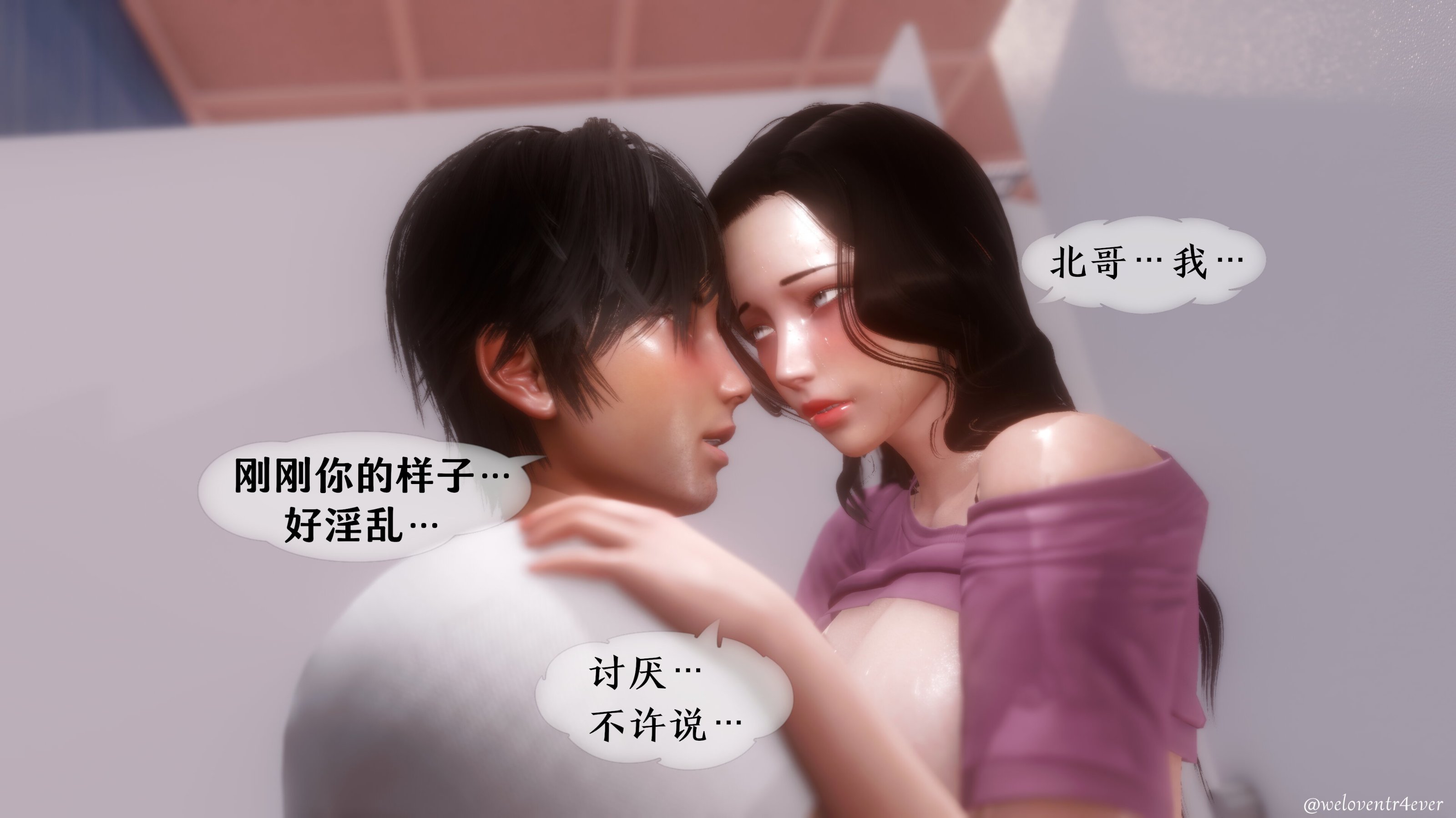我的美腿女友和她的內向表弟 第22章 第8页