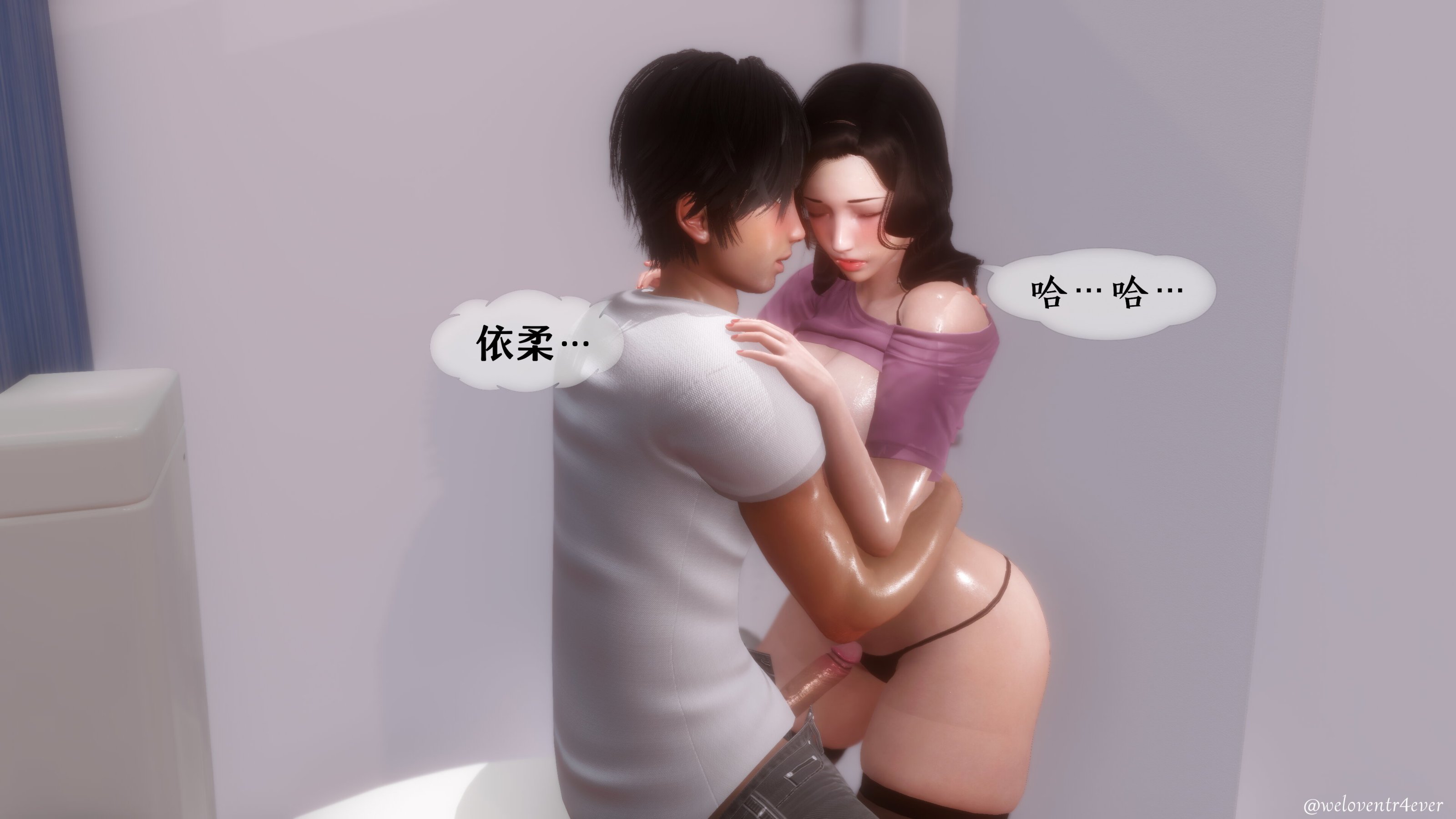我的美腿女友和她的內向表弟 第22章 第7页