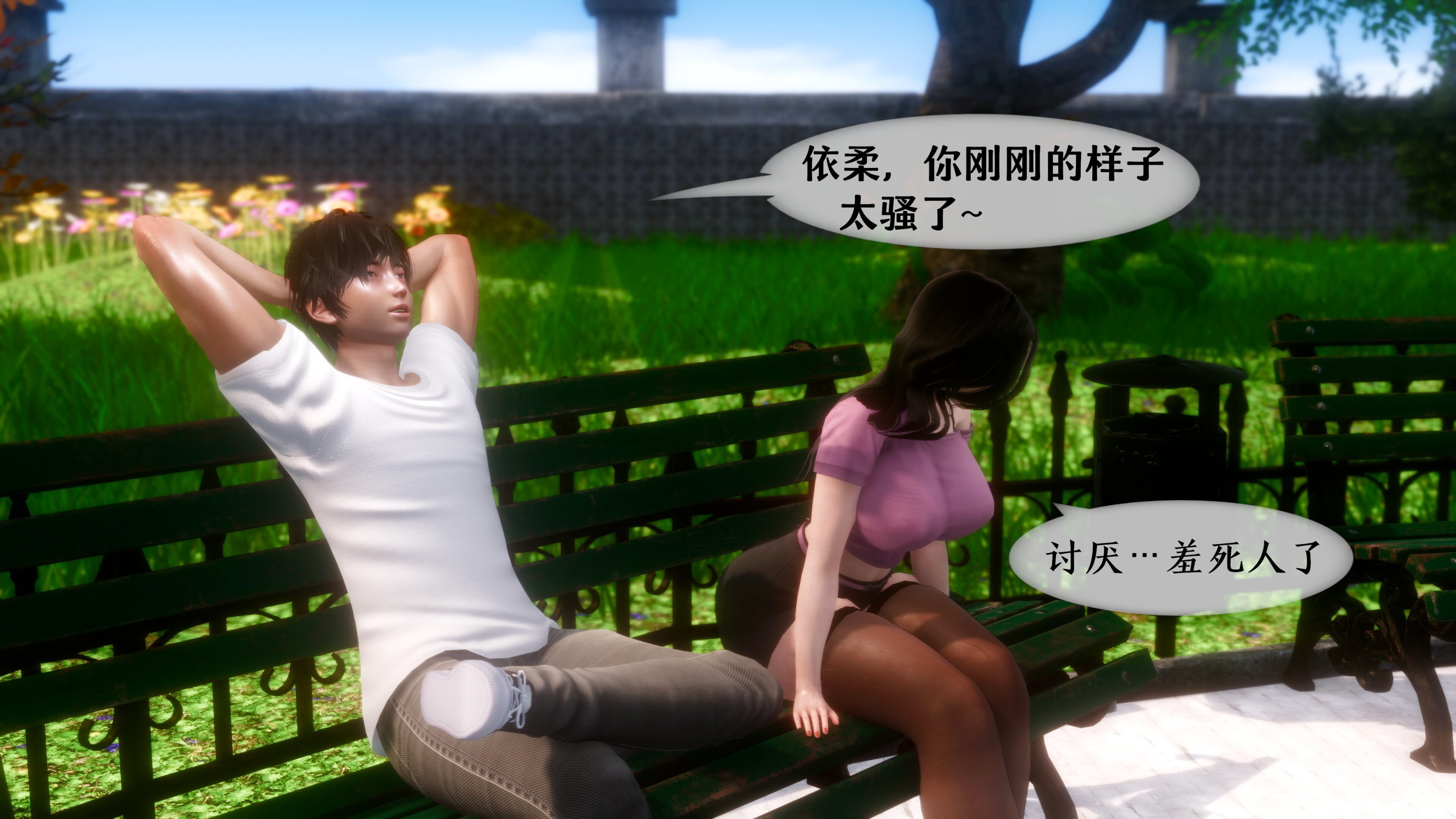 我的美腿女友和她的內向表弟 第22章 第17页
