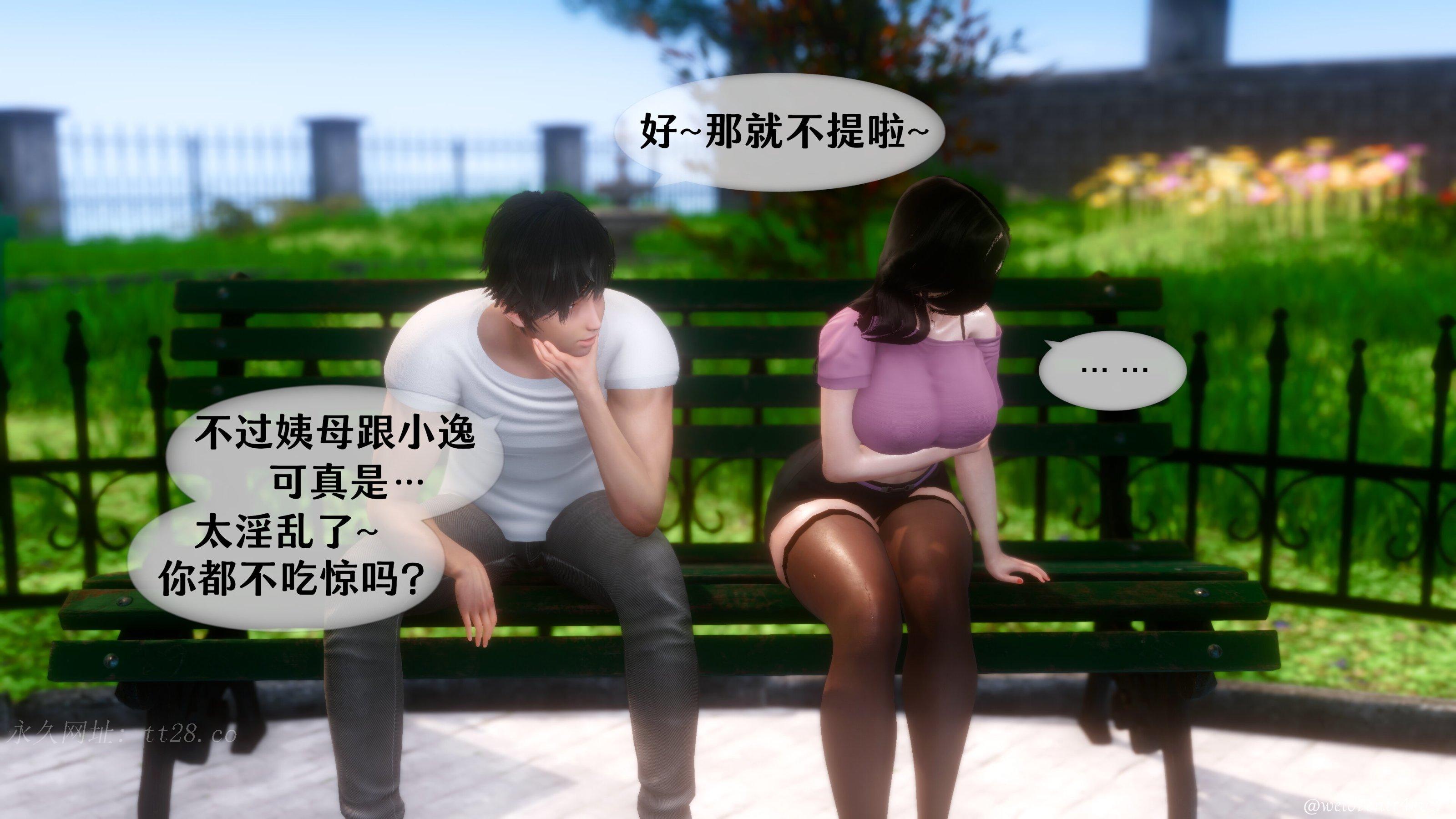 我的美腿女友和她的內向表弟 第22章 第19页