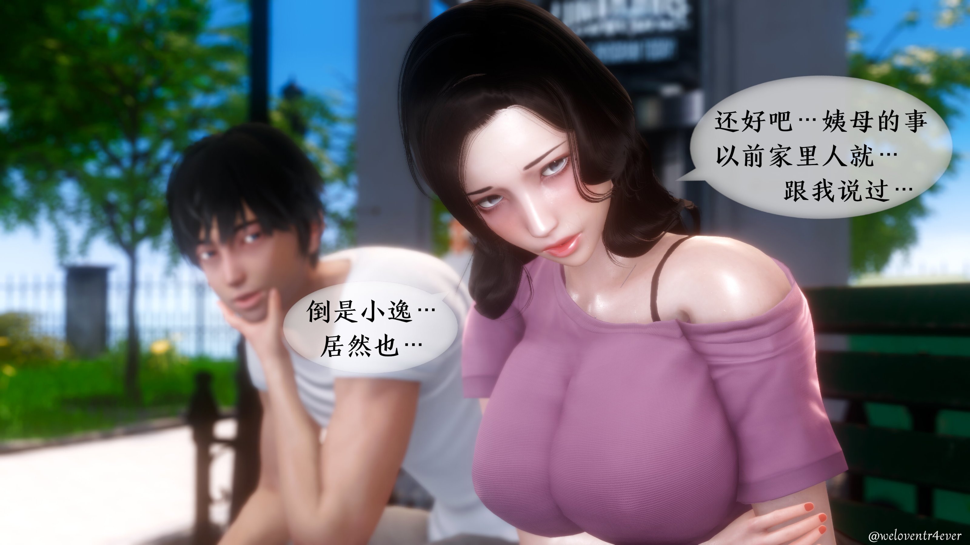 我的美腿女友和她的內向表弟 第22章 第20页