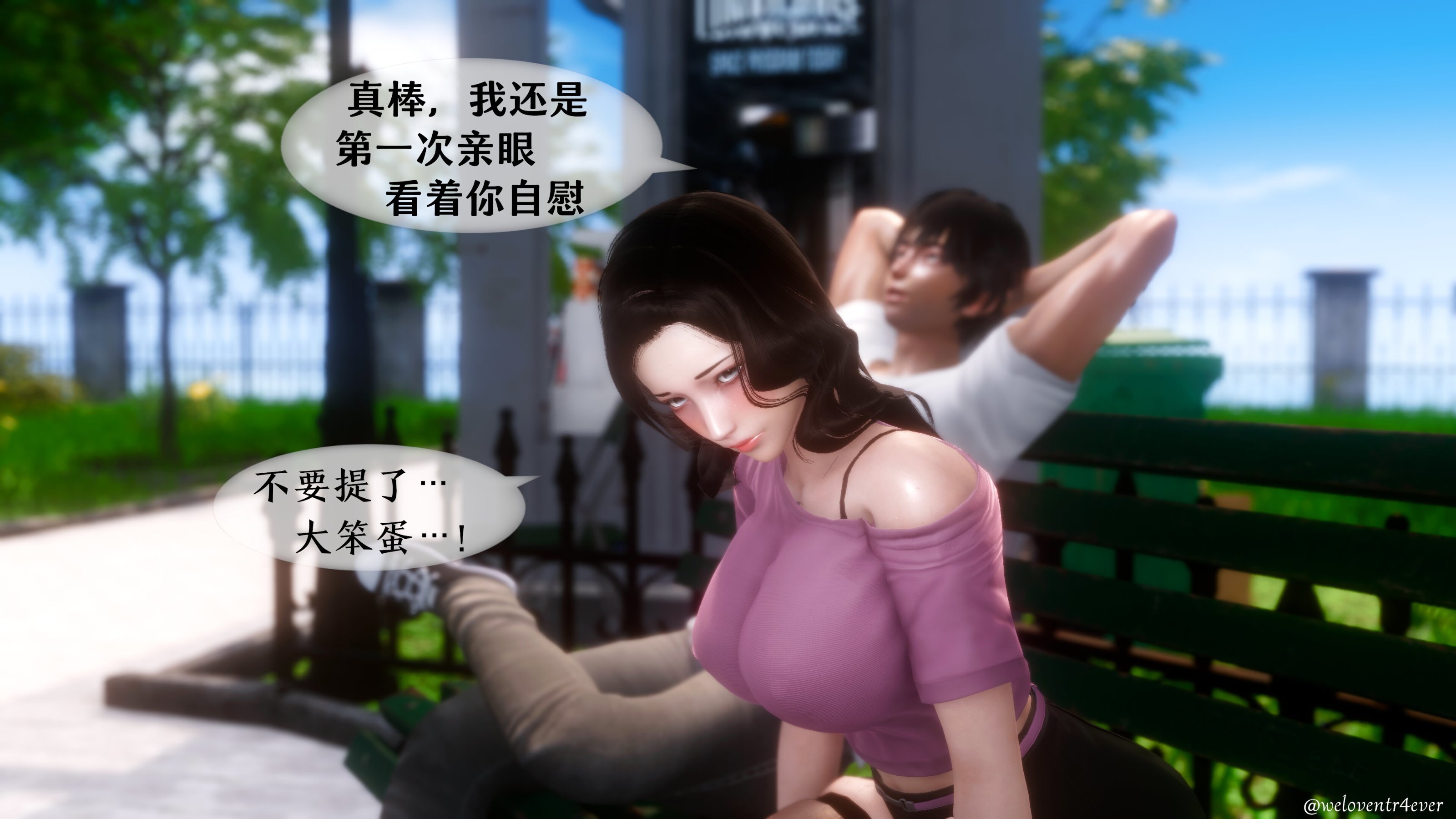 我的美腿女友和她的內向表弟 第22章 第18页